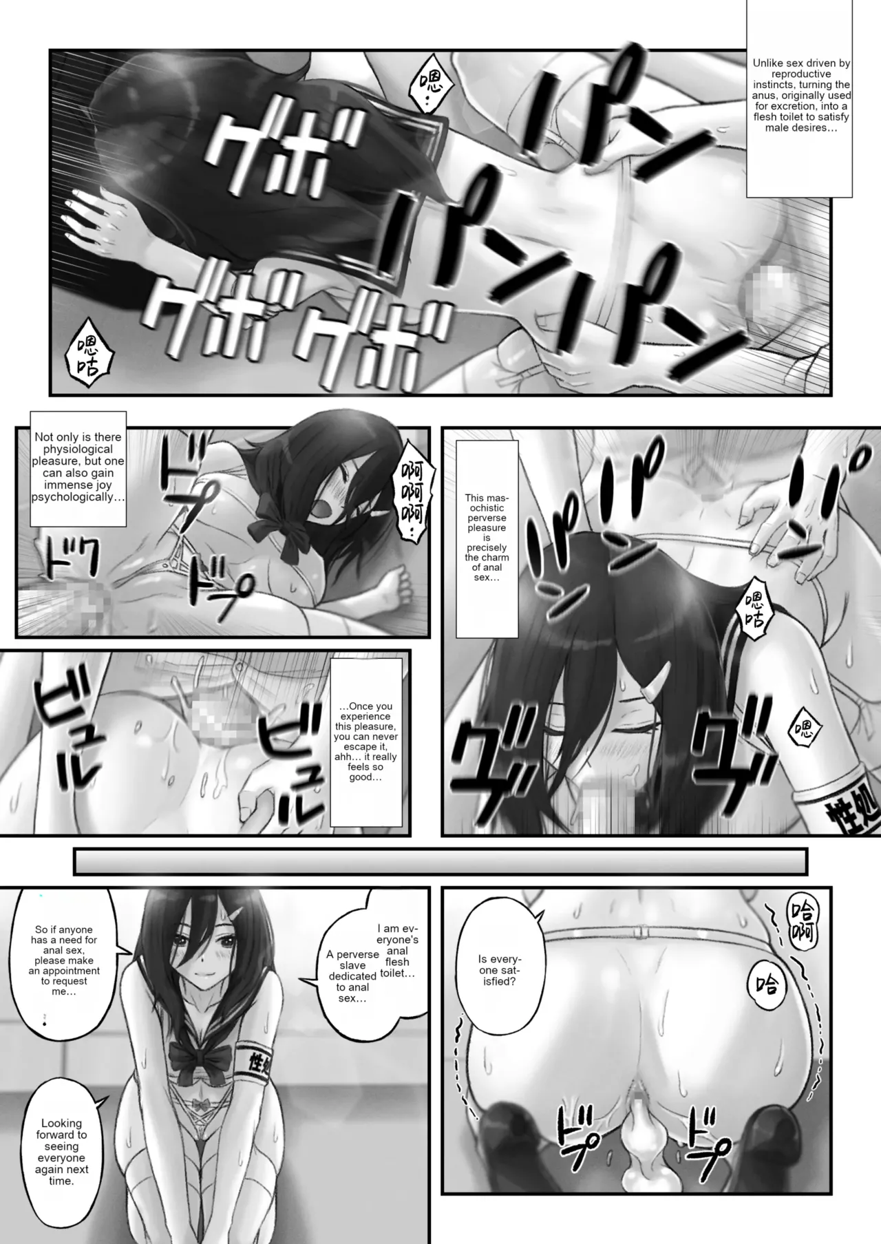 Kaihou Tokku Seishori Fuuki Iinkai Chapter 1 - page 27