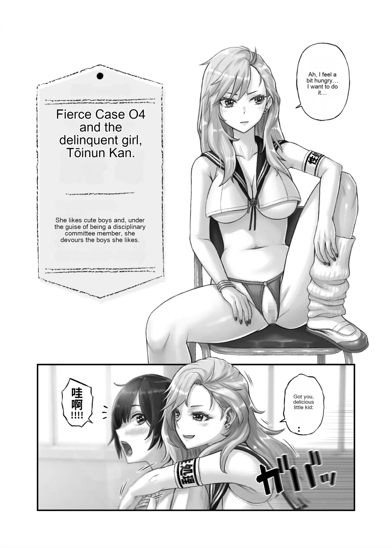 Kaihou Tokku Seishori Fuuki Iinkai Chapter 1 - page 28