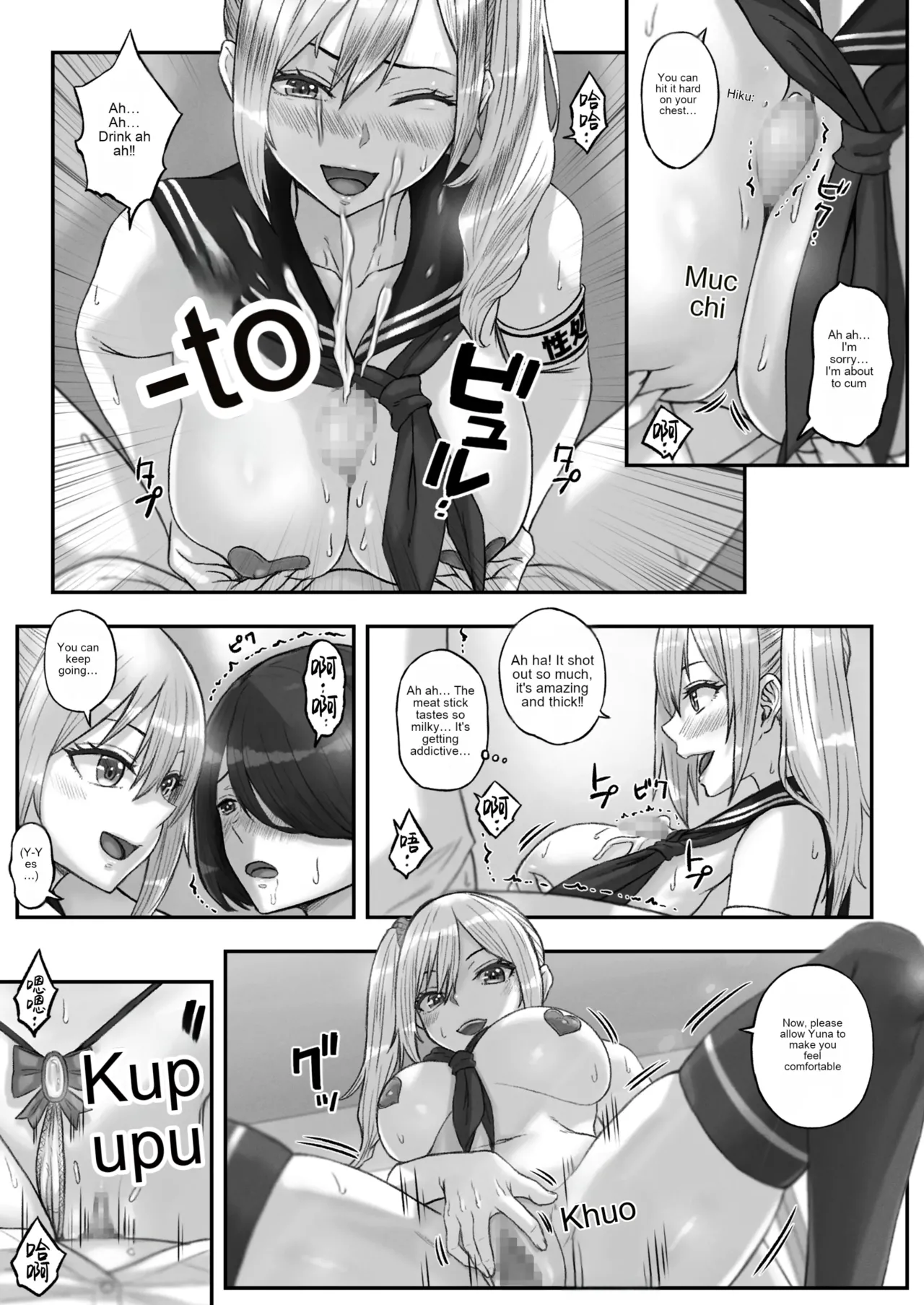 Kaihou Tokku Seishori Fuuki Iinkai Chapter 1 - page 47