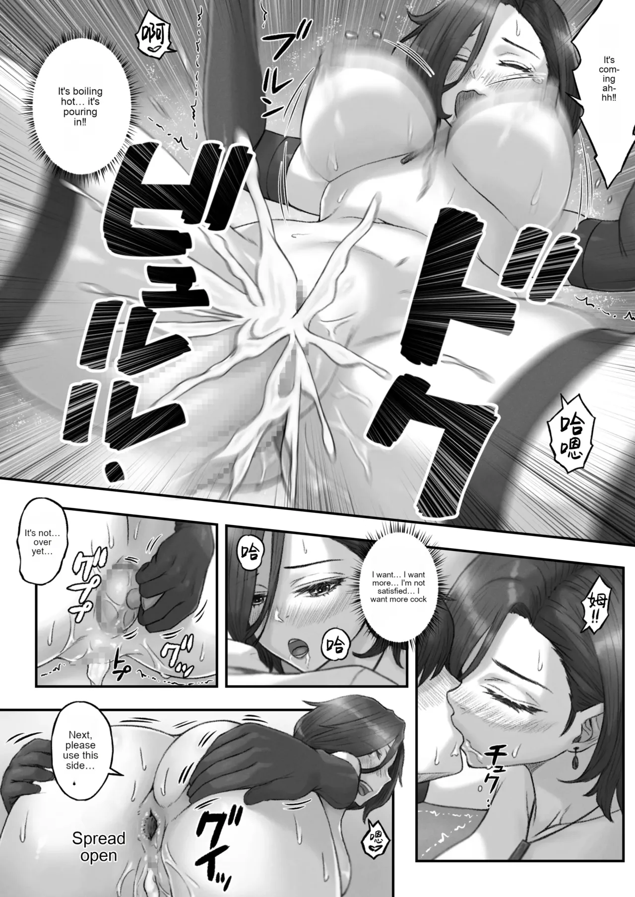 Kaihou Tokku Seishori Fuuki Iinkai Chapter 1 - page 57