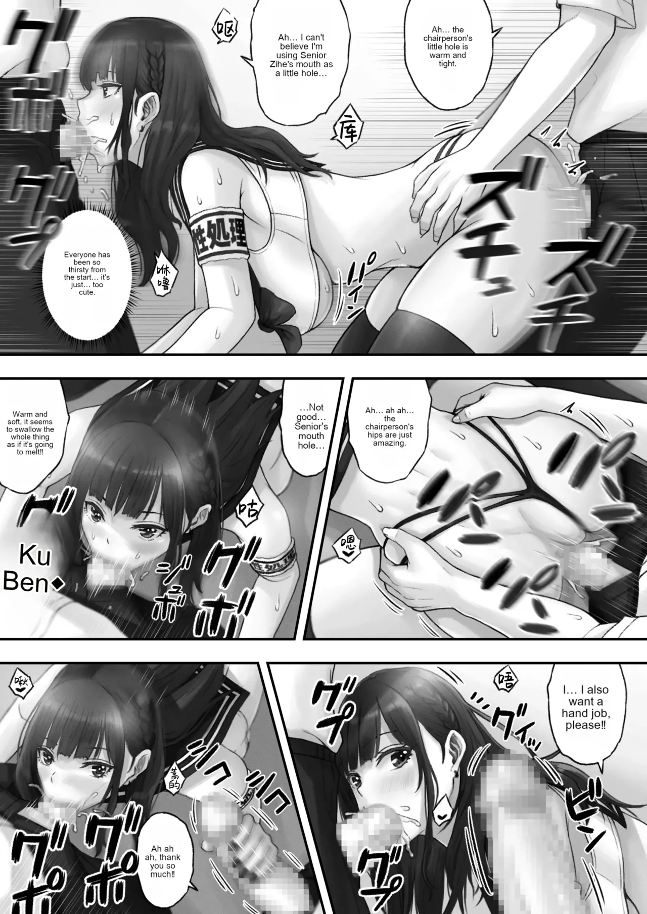 Kaihou Tokku Seishori Fuuki Iinkai Chapter 1 - page 7