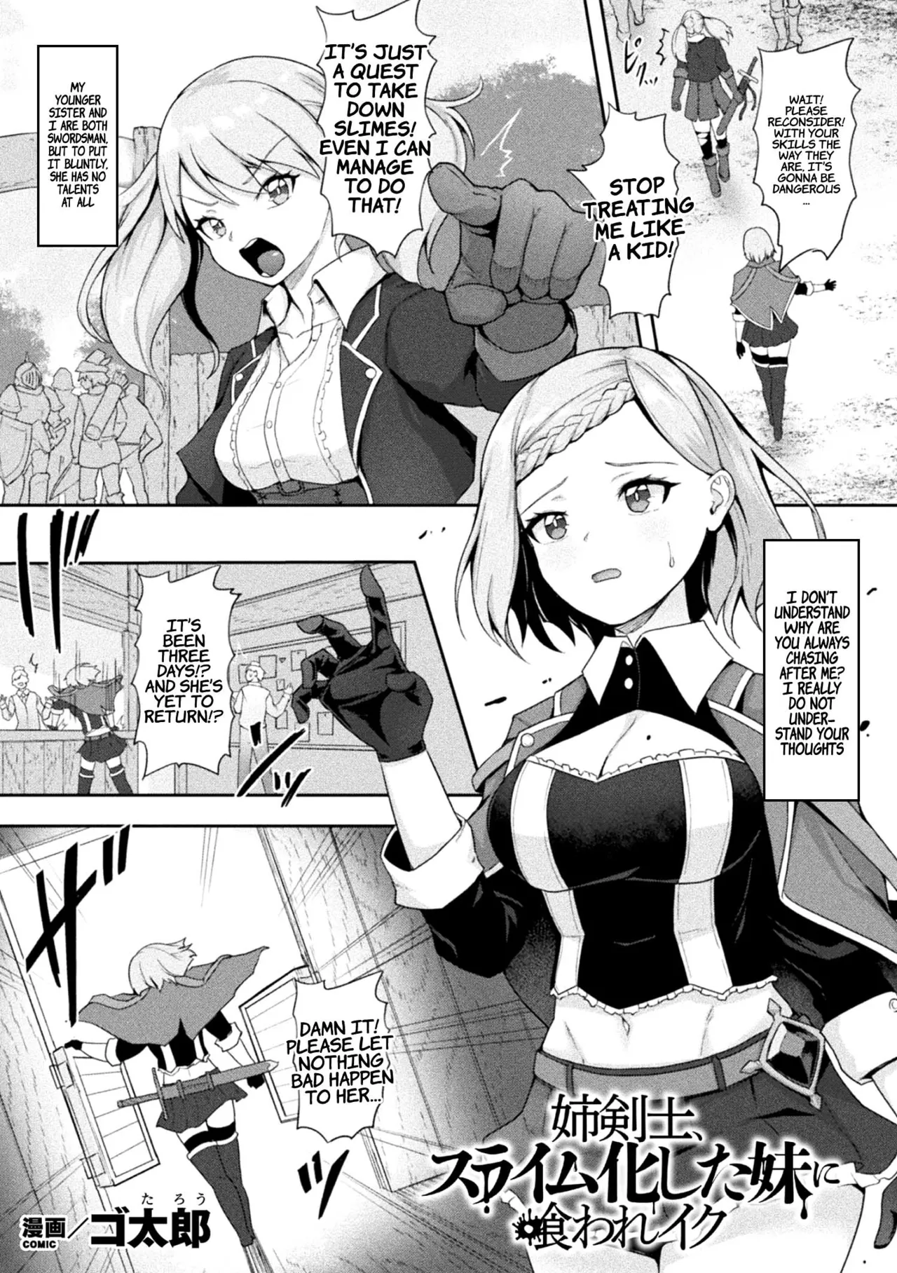 Ane Kenshi, Slime-ka shita Imouto ni Kuware Iku Chapter 1 - page 1