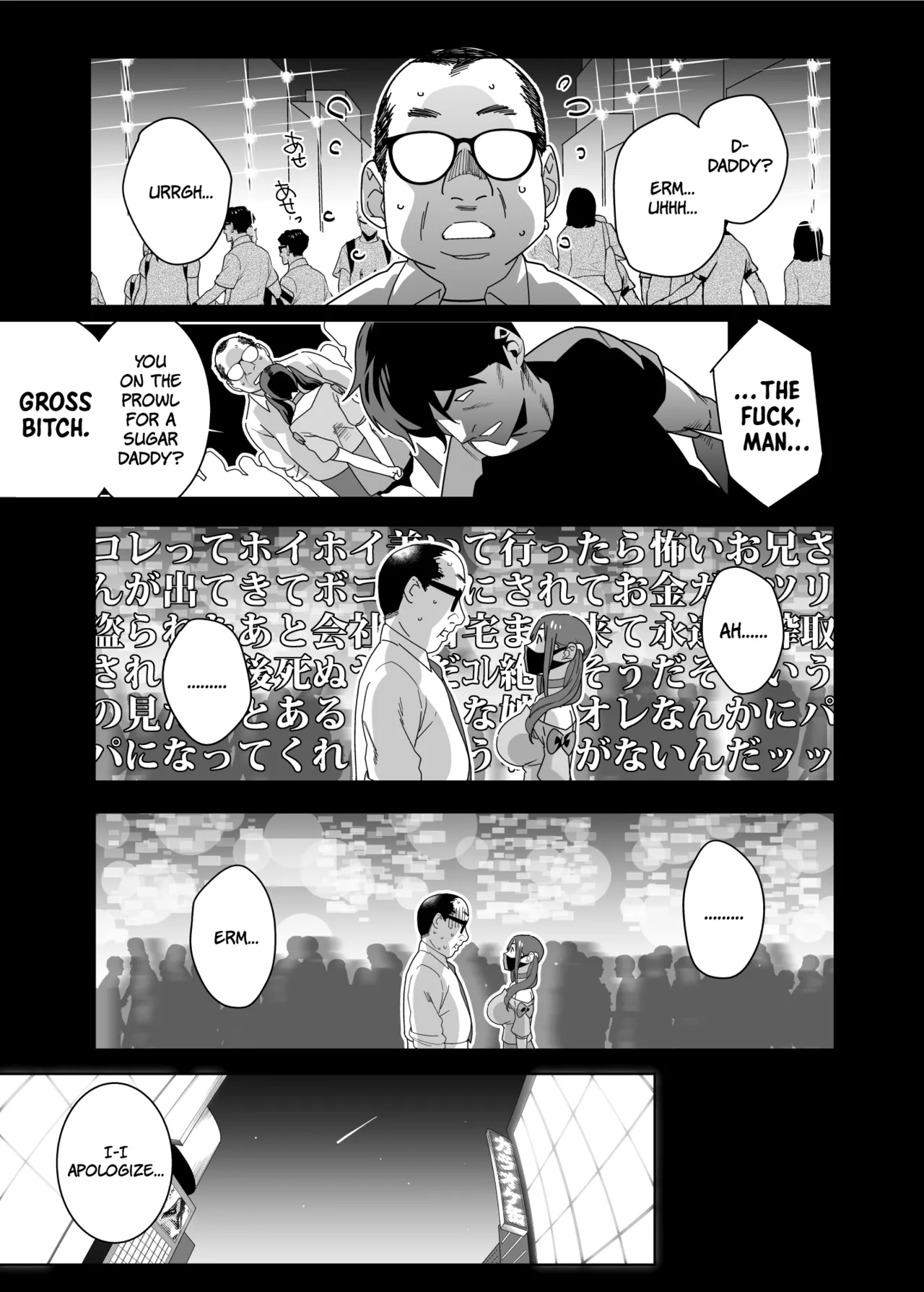 Hina-chan wa Papa ga Hoshikatta Chapter 1 - page 6