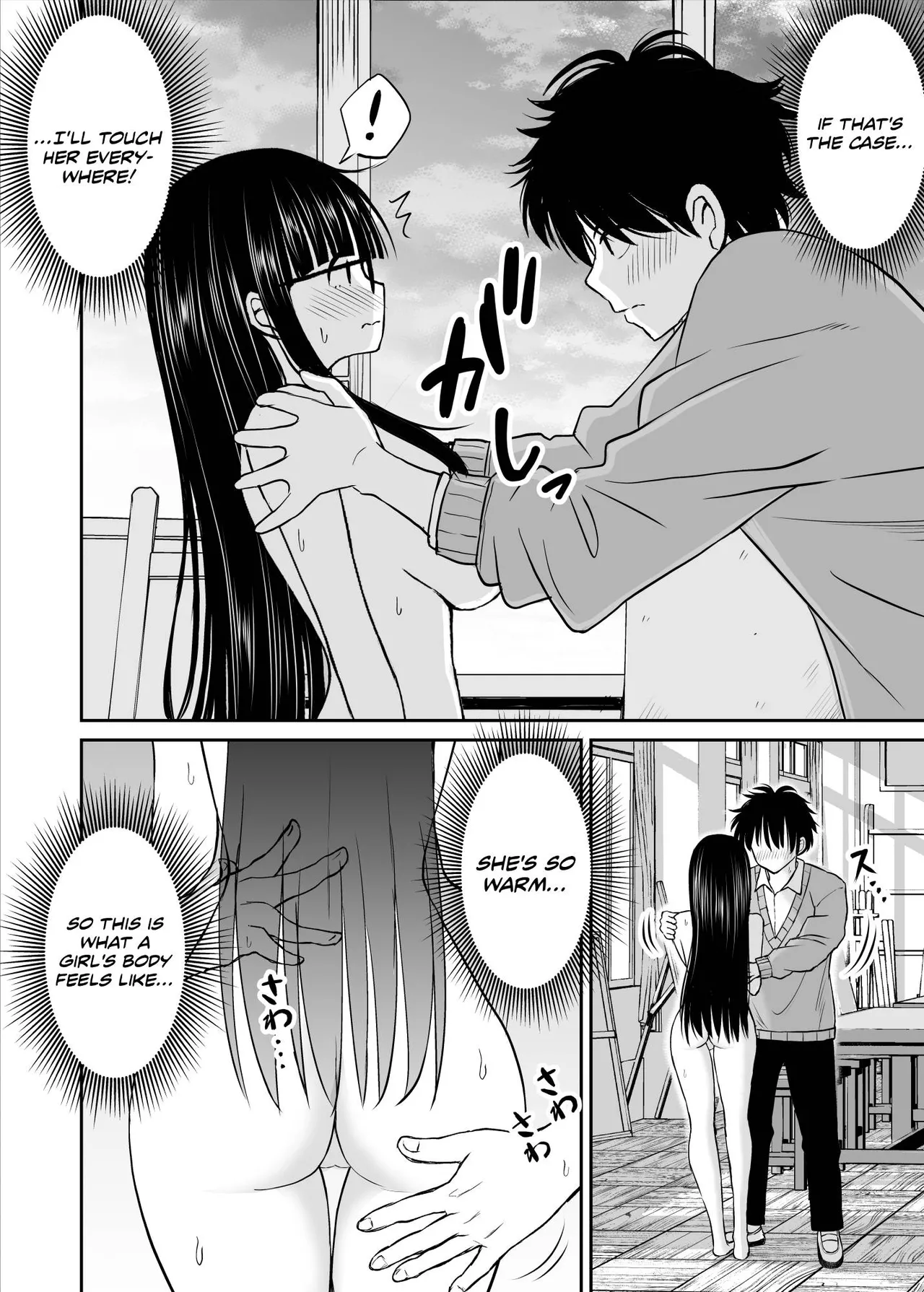 Bijutsubu no Kyonyuu Kouhai ga Nude Model ni Natta Kekka Amari ni Ero Sugite Ore no Geijutsu ga Bakuhatsushita Hanashi Chapter 1 - page 21