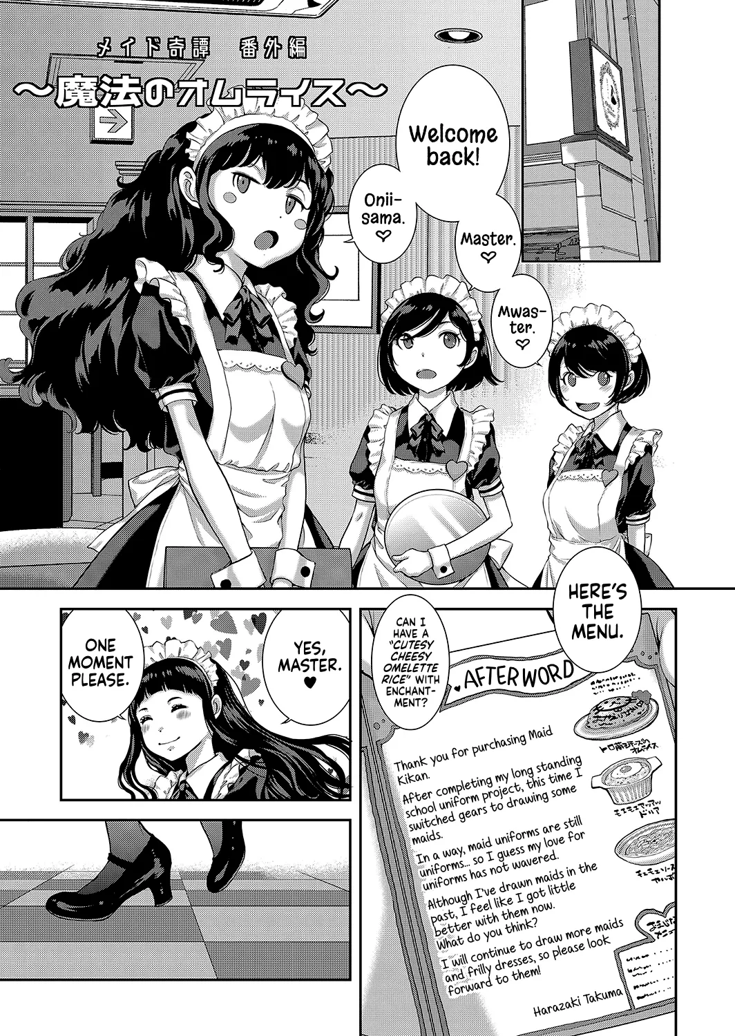 Maid Kitan - Maid Mysterious Story Chapter 1 - page 204