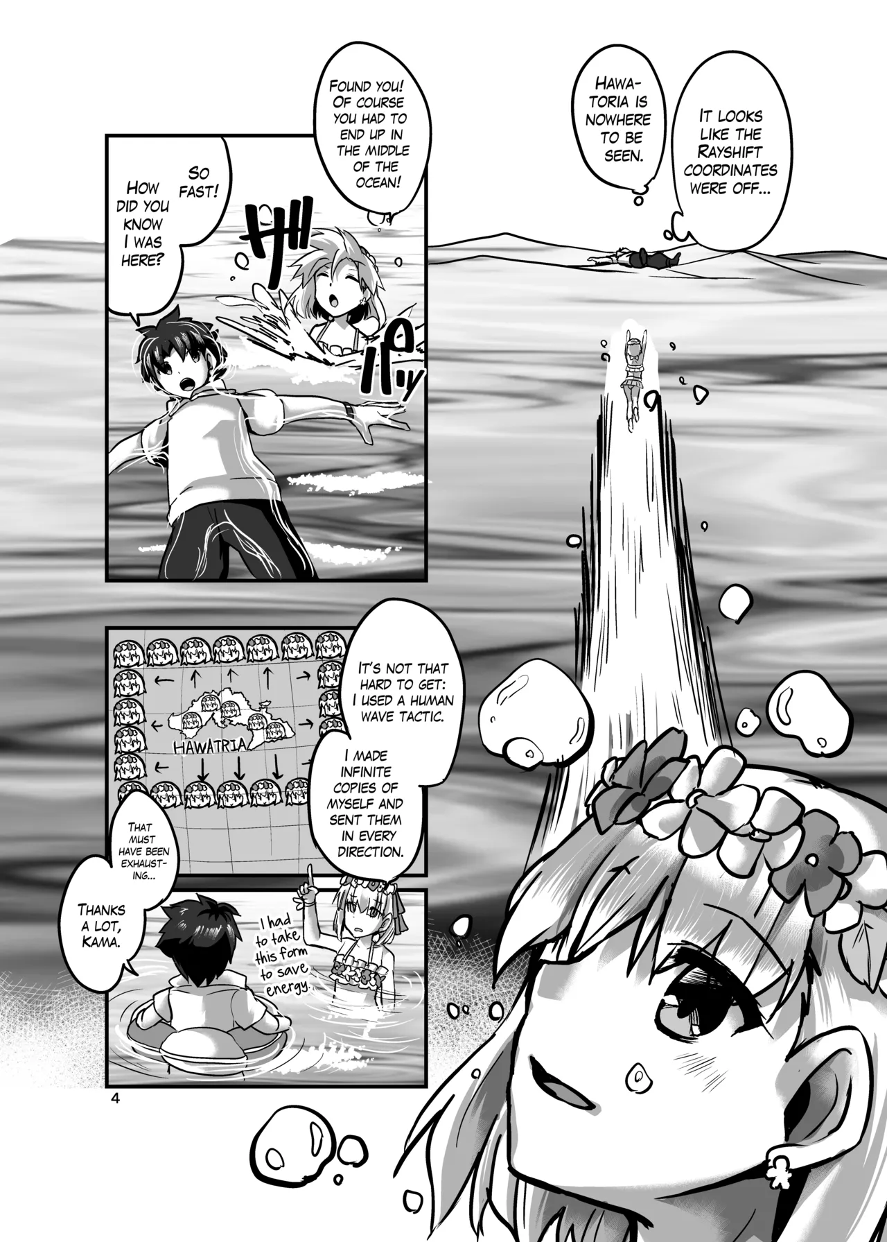 Samataimu to Ai no Kami Chapter 1 - page 3