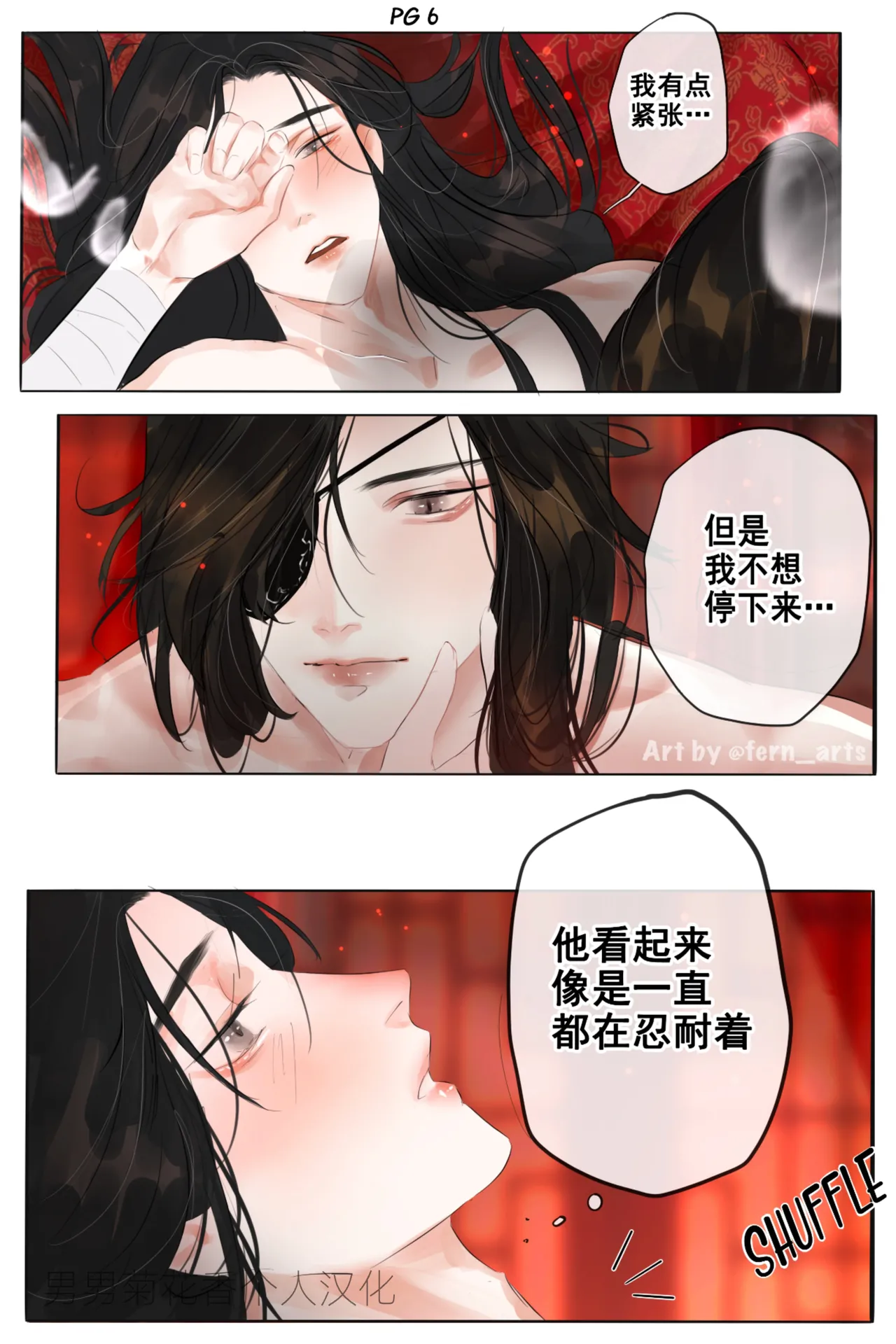 【FernYing】Hualian 天官赐福 【男男菊花香个人汉化】 Chapter 1 - page 13