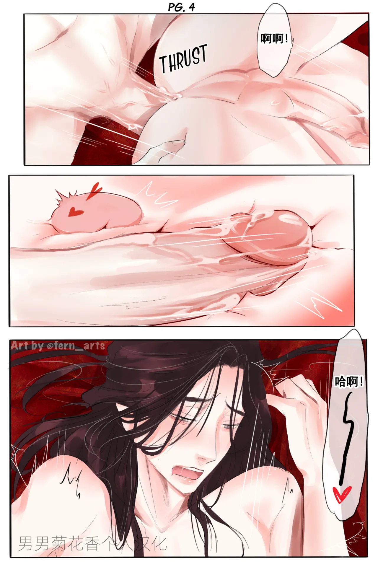 【FernYing】Hualian 天官赐福 【男男菊花香个人汉化】 Chapter 1 - page 18