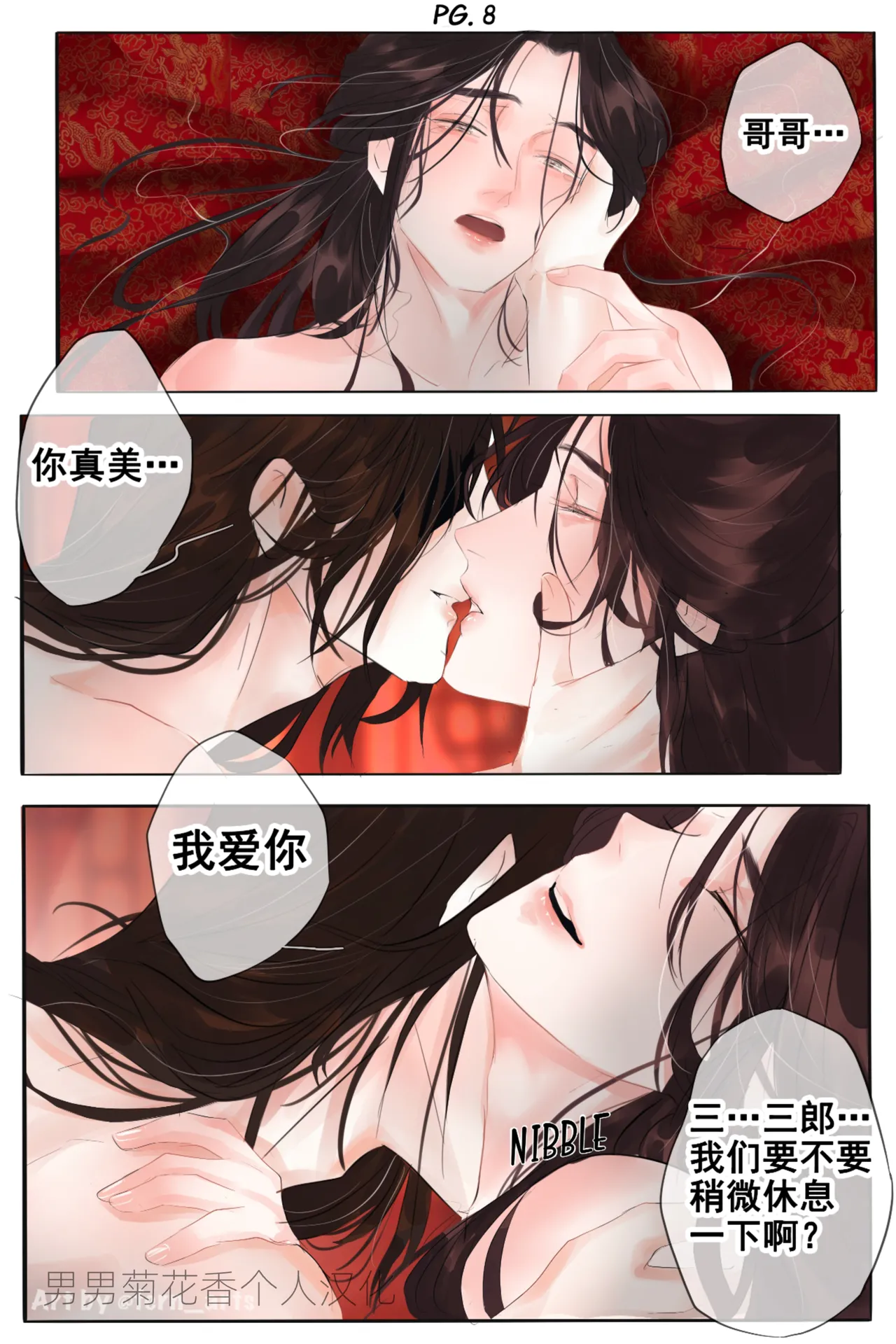 【FernYing】Hualian 天官赐福 【男男菊花香个人汉化】 Chapter 1 - page 22