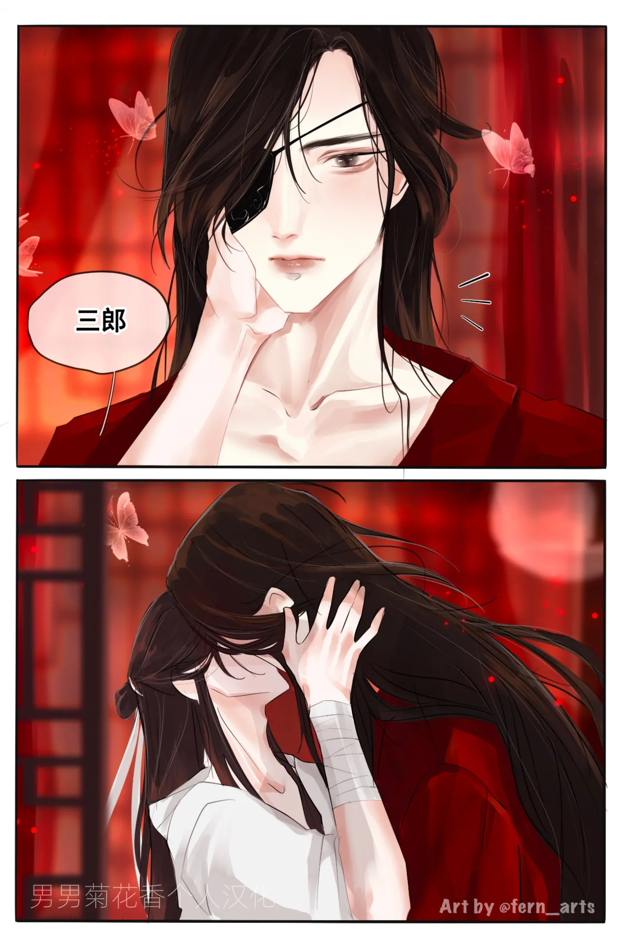 【FernYing】Hualian 天官赐福 【男男菊花香个人汉化】 Chapter 1 - page 4