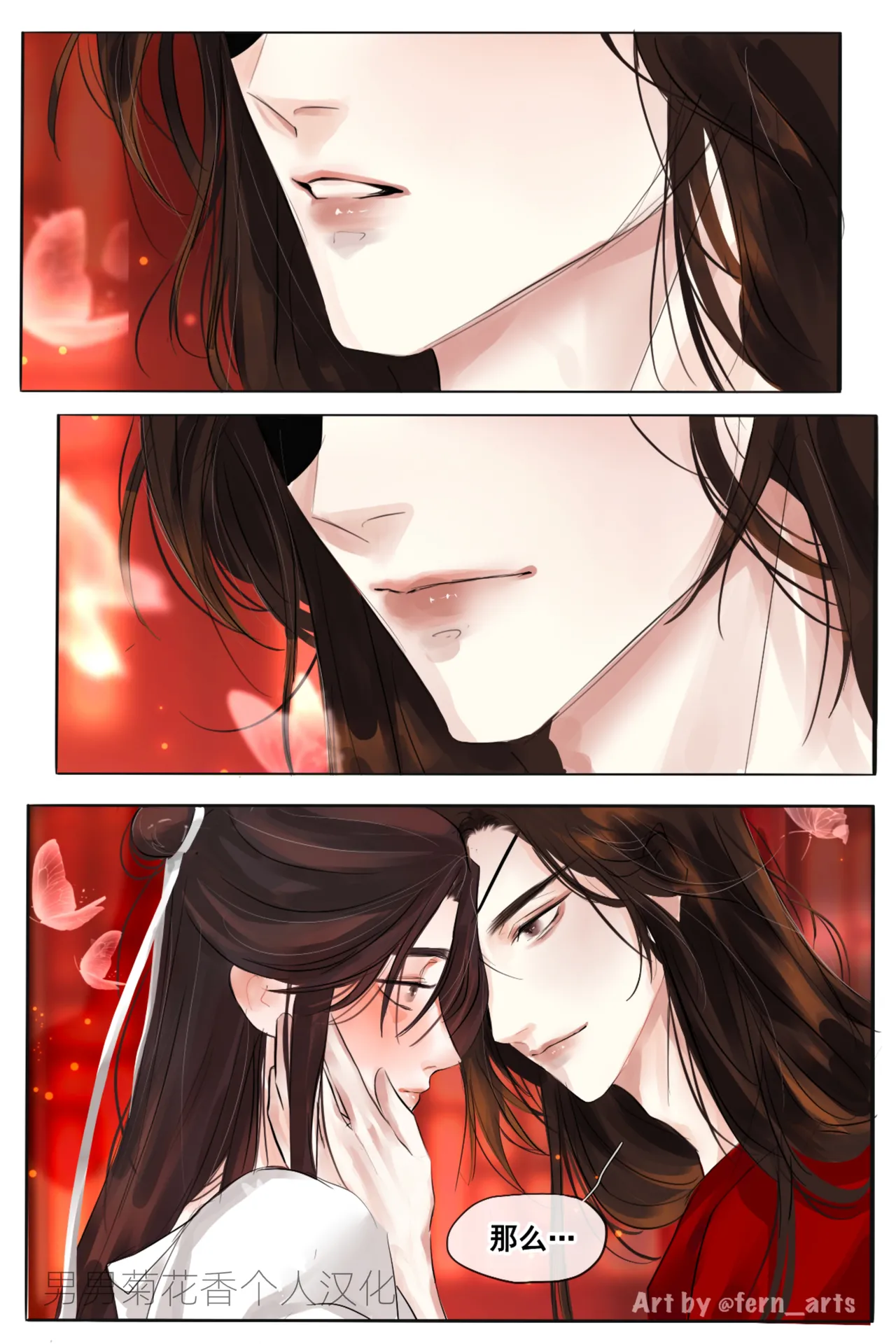 【FernYing】Hualian 天官赐福 【男男菊花香个人汉化】 Chapter 1 - page 6