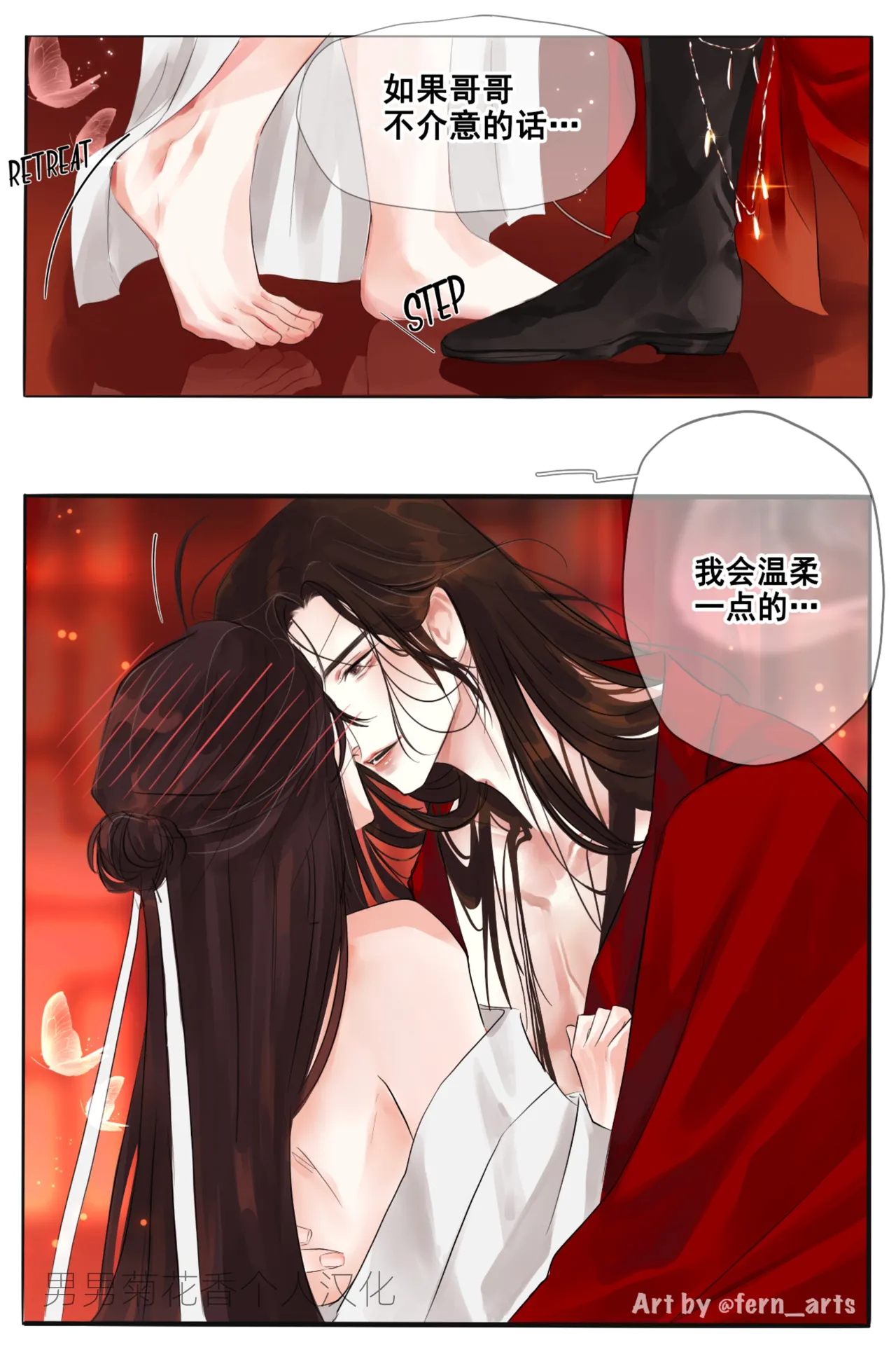 【FernYing】Hualian 天官赐福 【男男菊花香个人汉化】 Chapter 1 - page 7