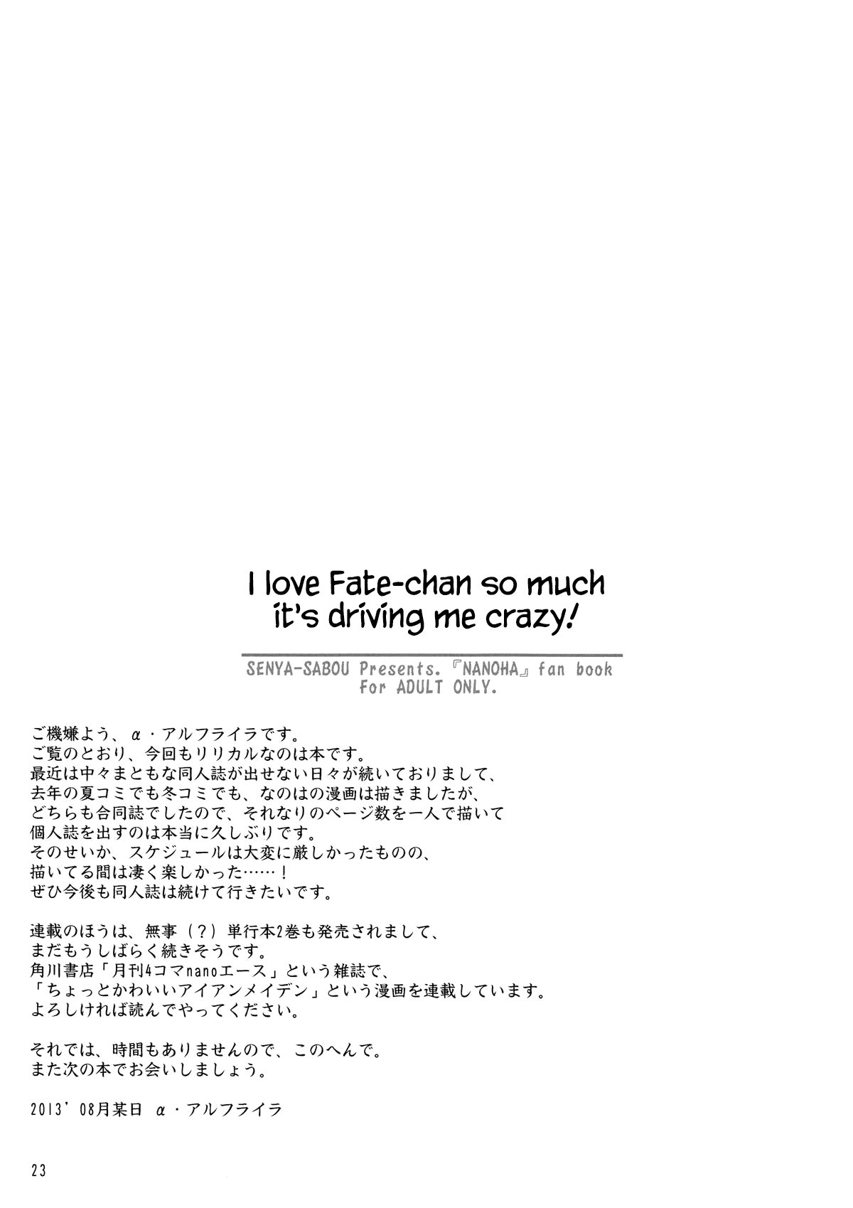 Fate-chan ga Suki sugite Okashiku nacchau!...... Nano Chapter 1 - page 22