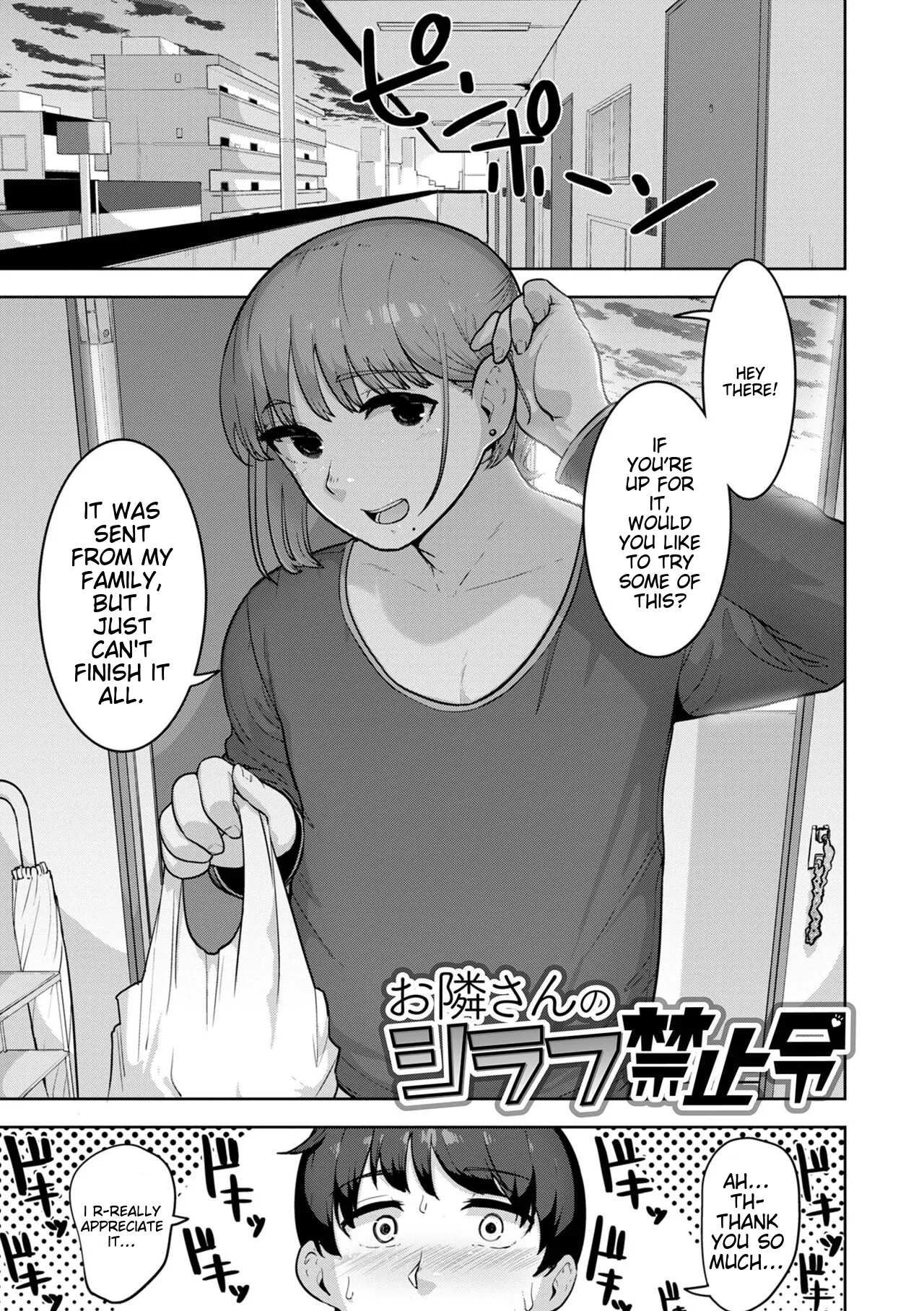 Muchiniku Otokonoko Tenshi’s Chapter 1 - page 133