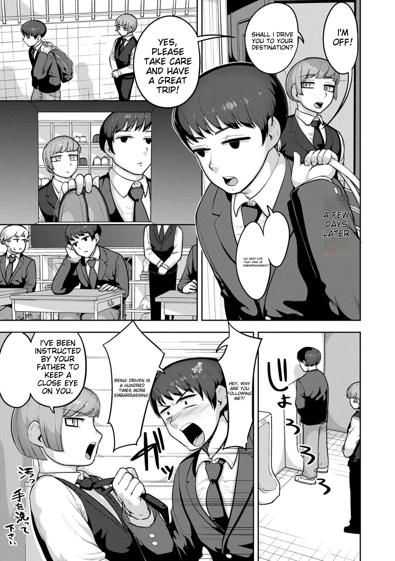 Muchiniku Otokonoko Tenshi’s Chapter 1 - page 155