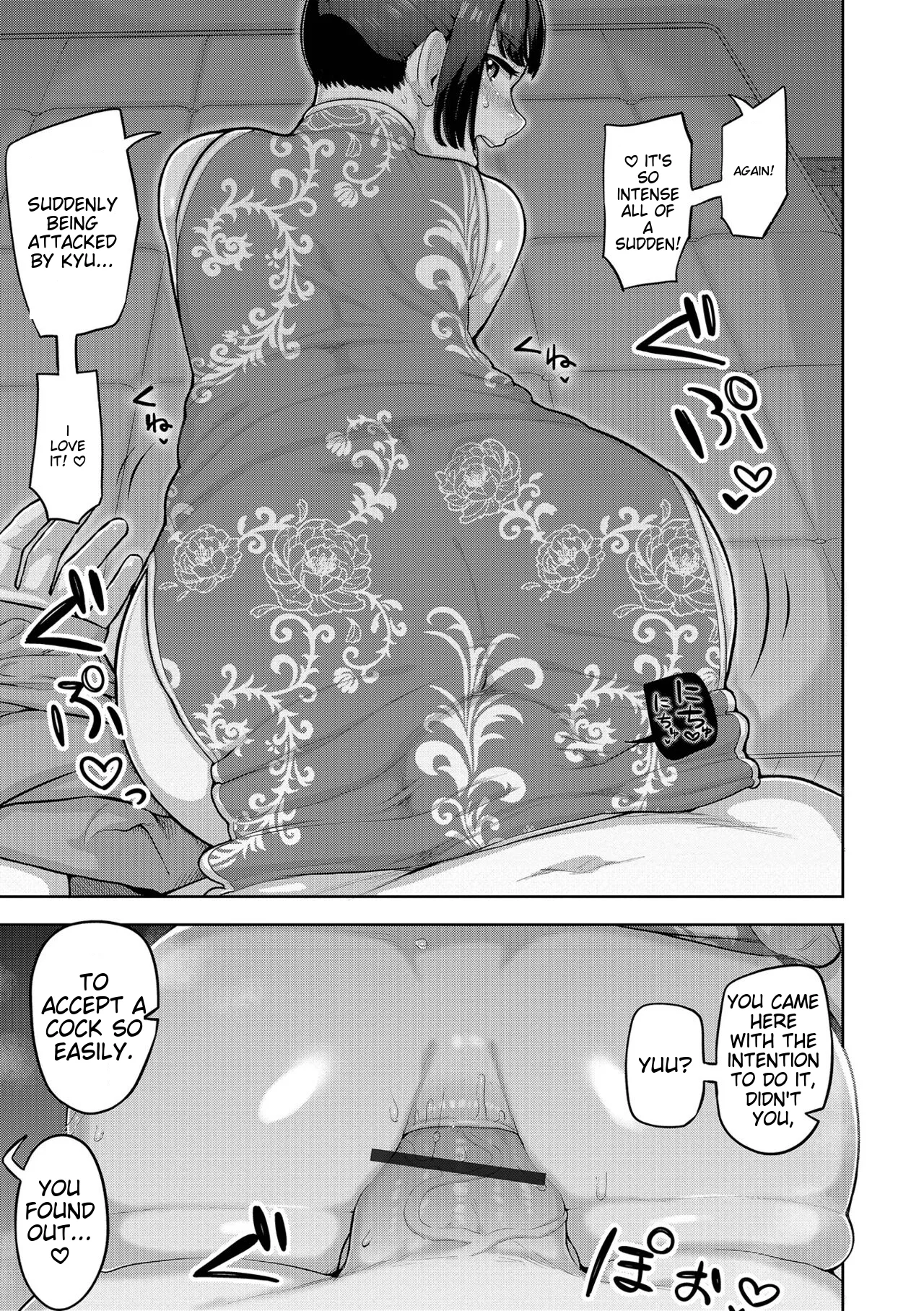 Muchiniku Otokonoko Tenshi’s Chapter 1 - page 195