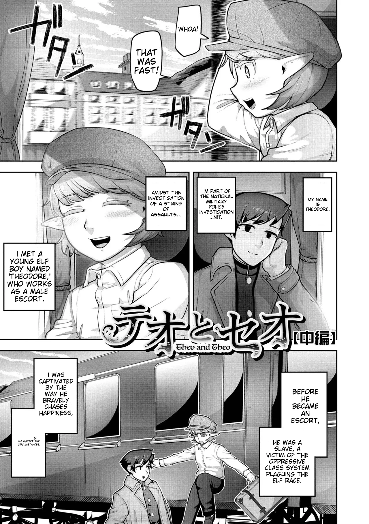 Muchiniku Otokonoko Tenshi’s Chapter 1 - page 43