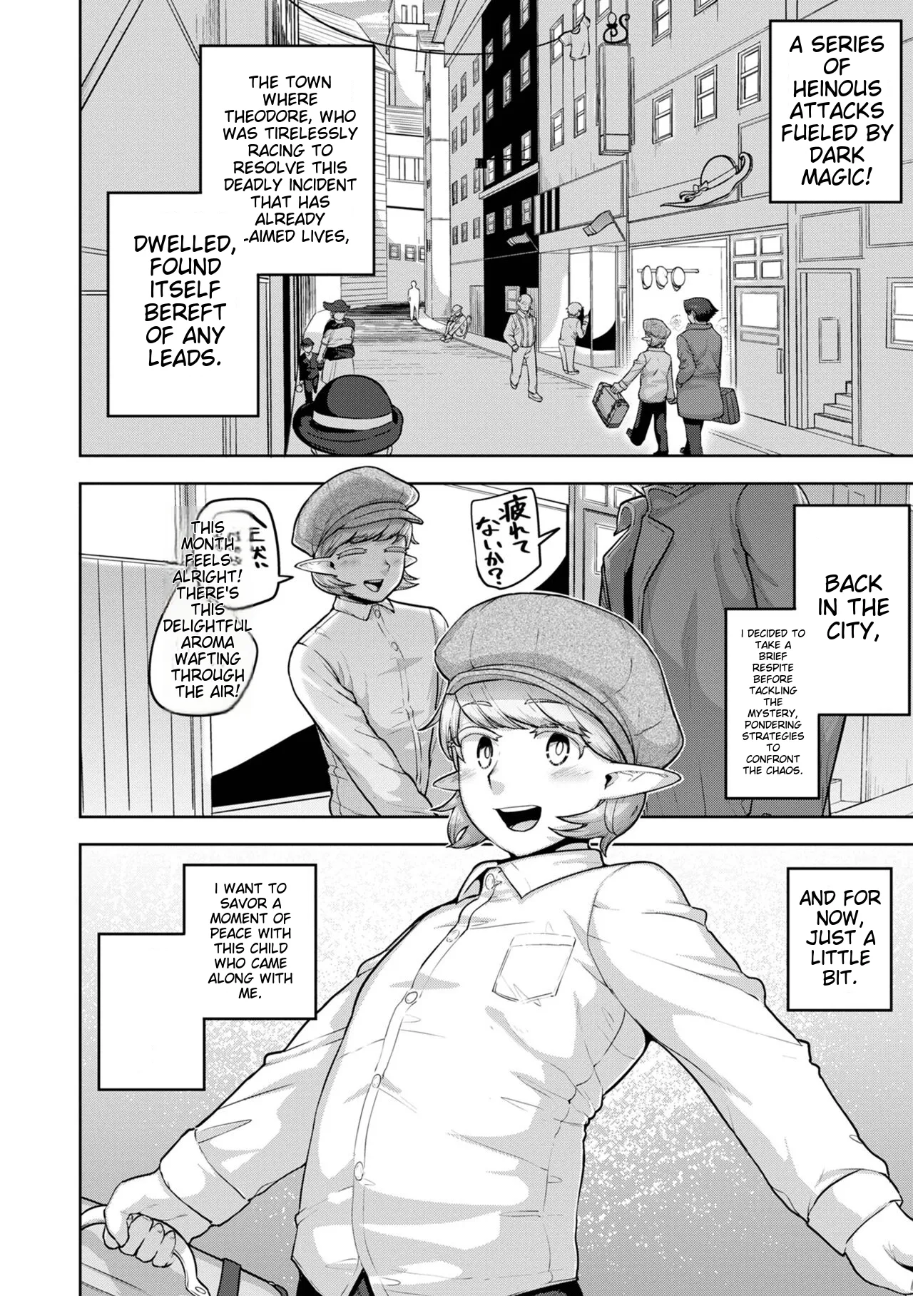 Muchiniku Otokonoko Tenshi’s Chapter 1 - page 44