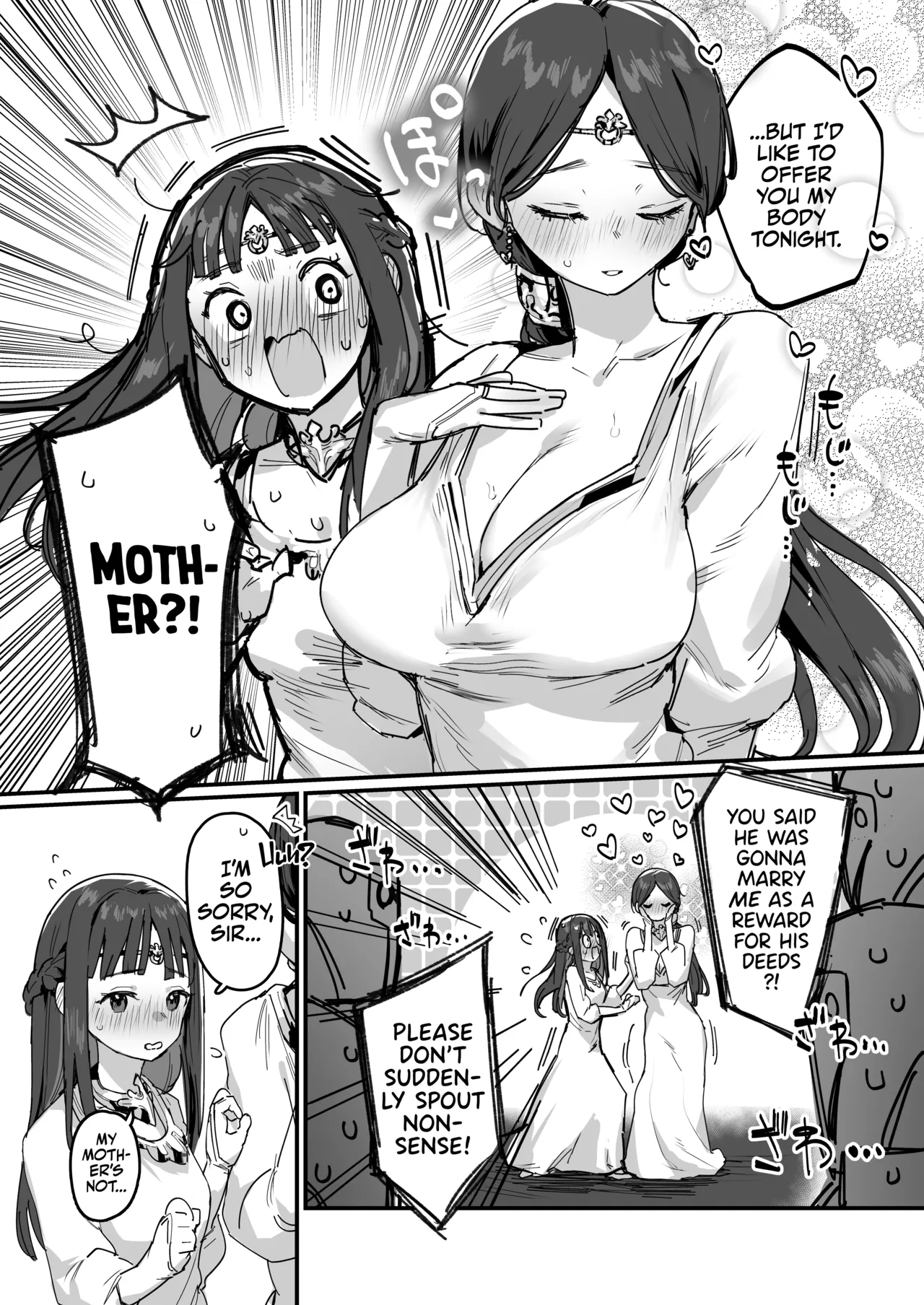 Yuusha to Hime to Okaa-sama!? Chapter 1 - page 9