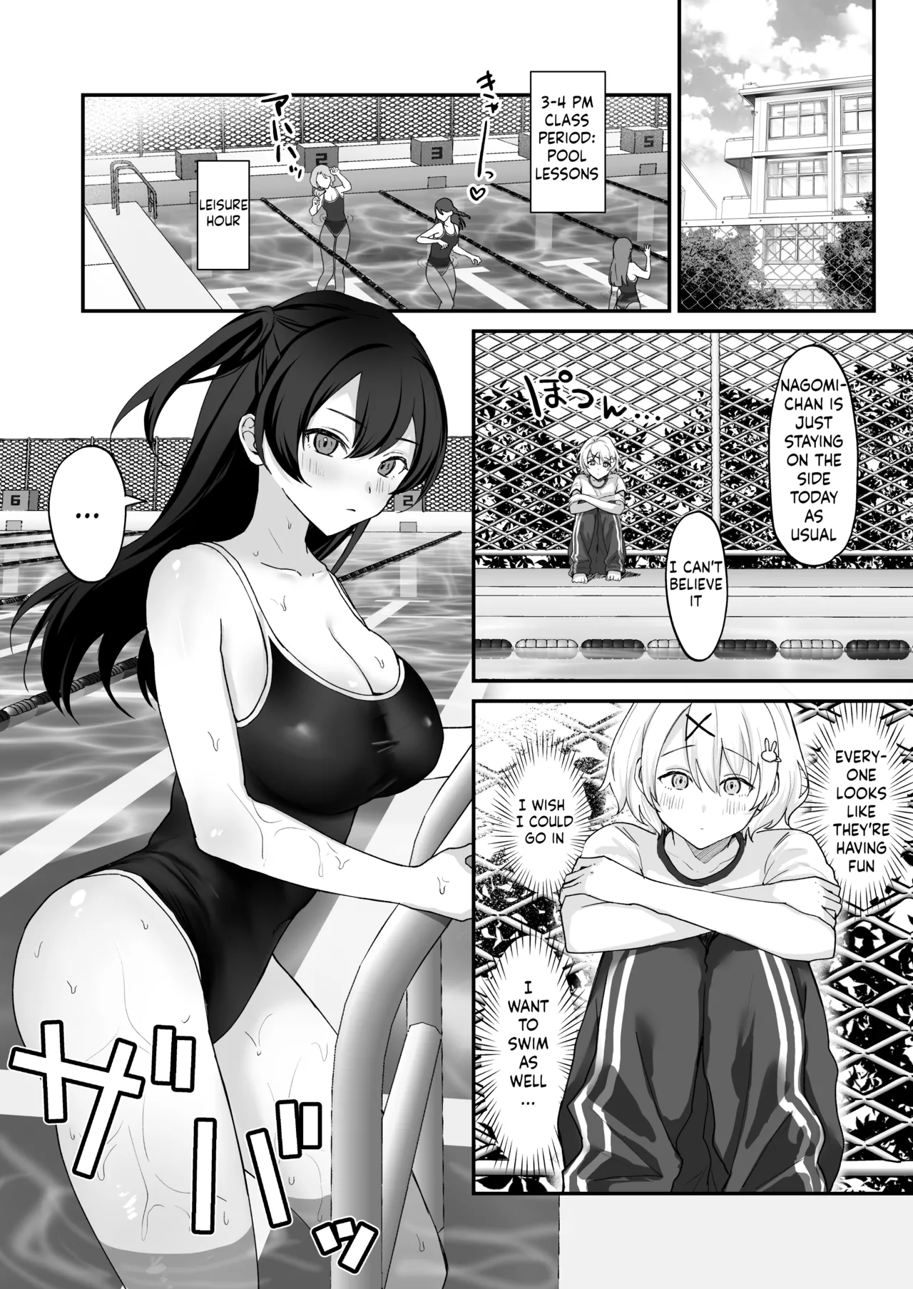 Seiyoku ni Maketa Natsu Futanari Shoujo to Noukou Nama Sex Chapter 1 - page 2