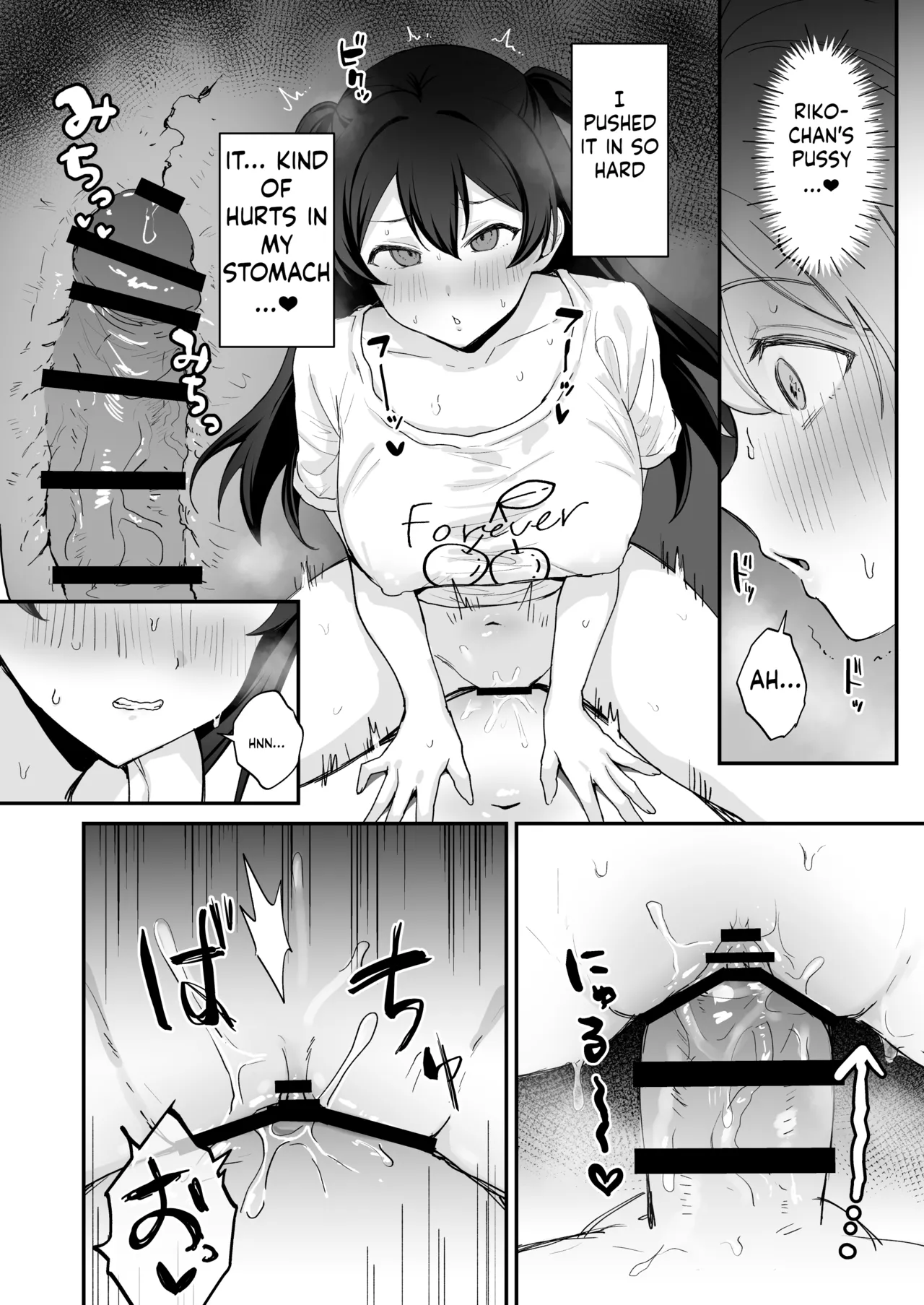 Seiyoku ni Maketa Natsu Futanari Shoujo to Noukou Nama Sex Chapter 1 - page 23