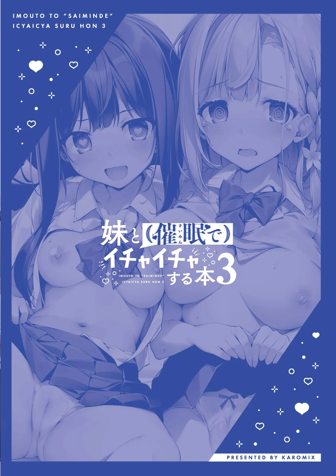 Imouto to Ichaicha Suru Hon 3 Chapter 1 - page 26