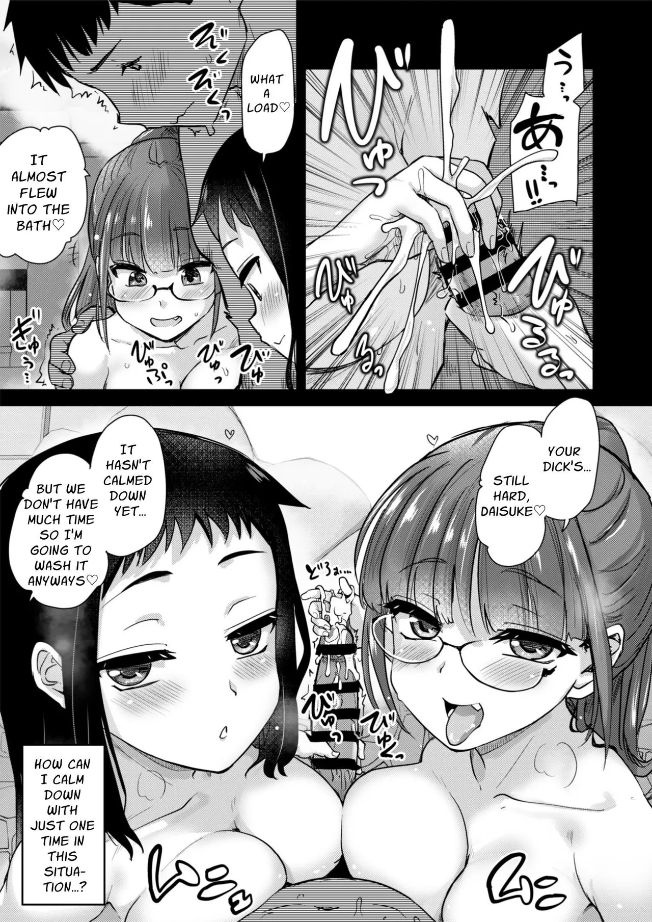 H na Fuushuu ga Aru Inaka de, Itoko to Gishi to Issho ni Ofuro ni Hairu Hanashi. Chapter 1 - page 11