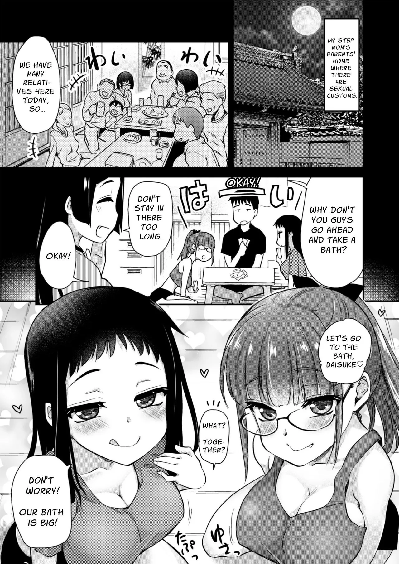 H na Fuushuu ga Aru Inaka de, Itoko to Gishi to Issho ni Ofuro ni Hairu Hanashi. Chapter 1 - page 5