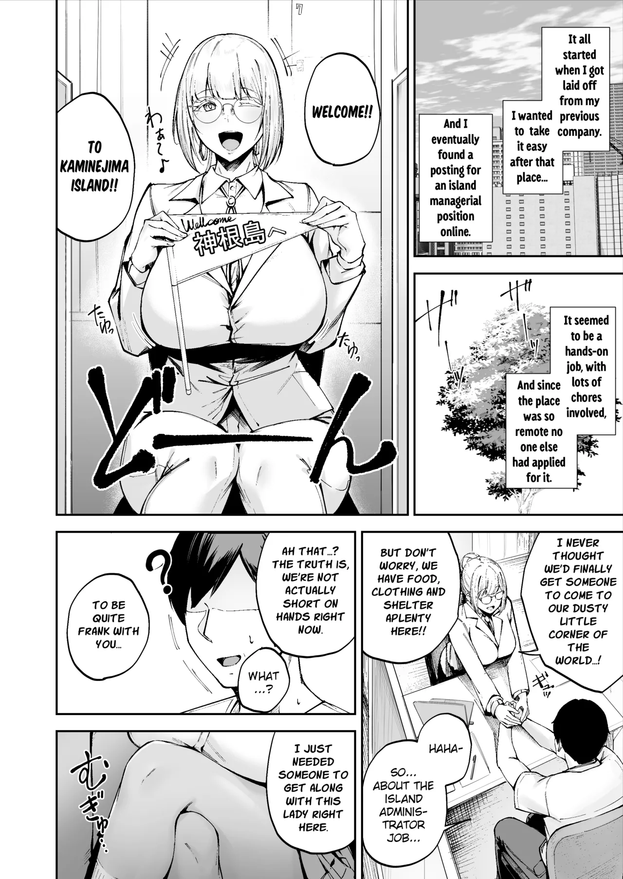 Remote Island Sex Life Caretaker ~ Downer High School Girl Nanami-chan ~ Chapter 1 - page 7