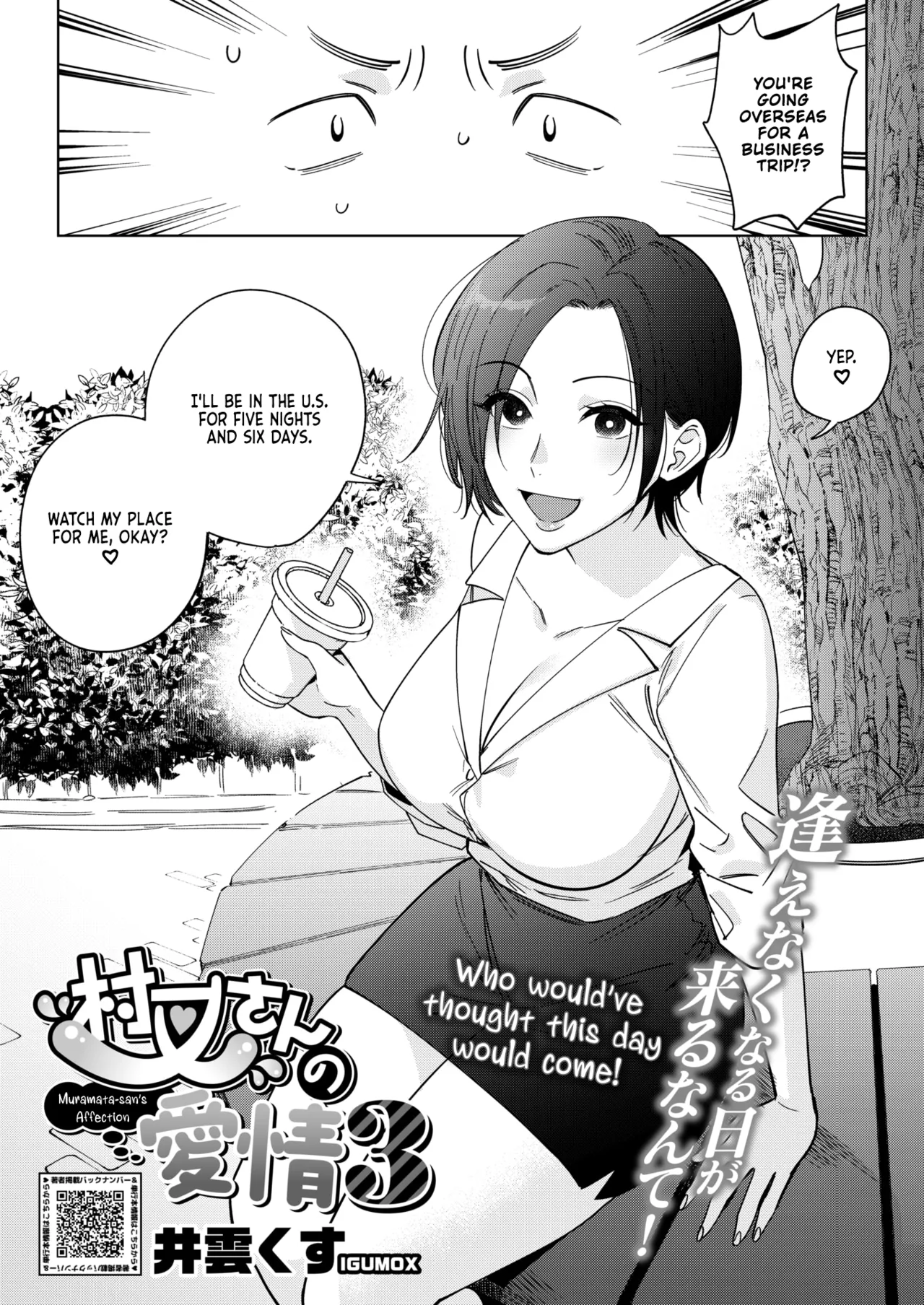 Muramata-san no Aijou Chapter 3 - page 1
