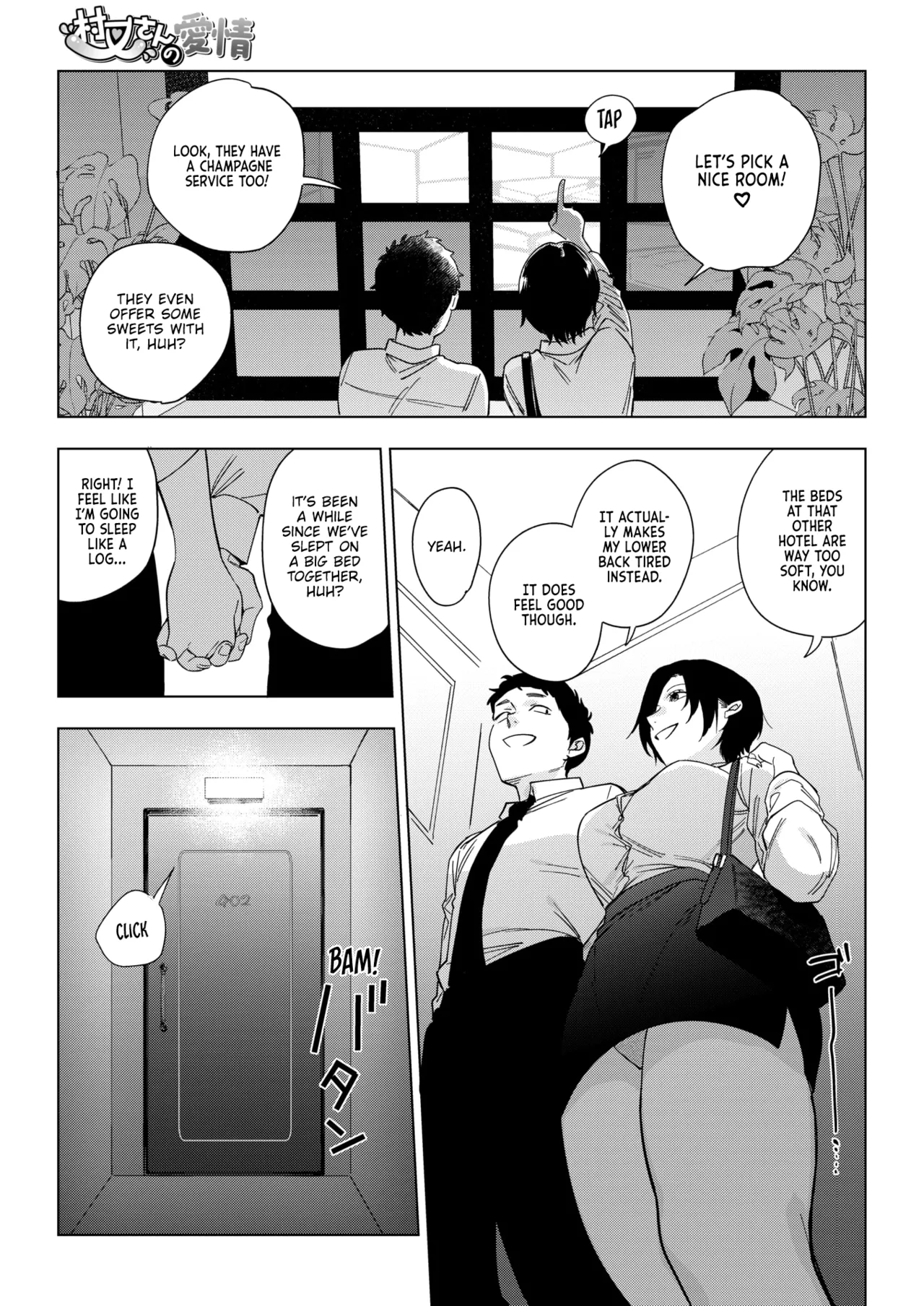 Muramata-san no Aijou Chapter 3 - page 20