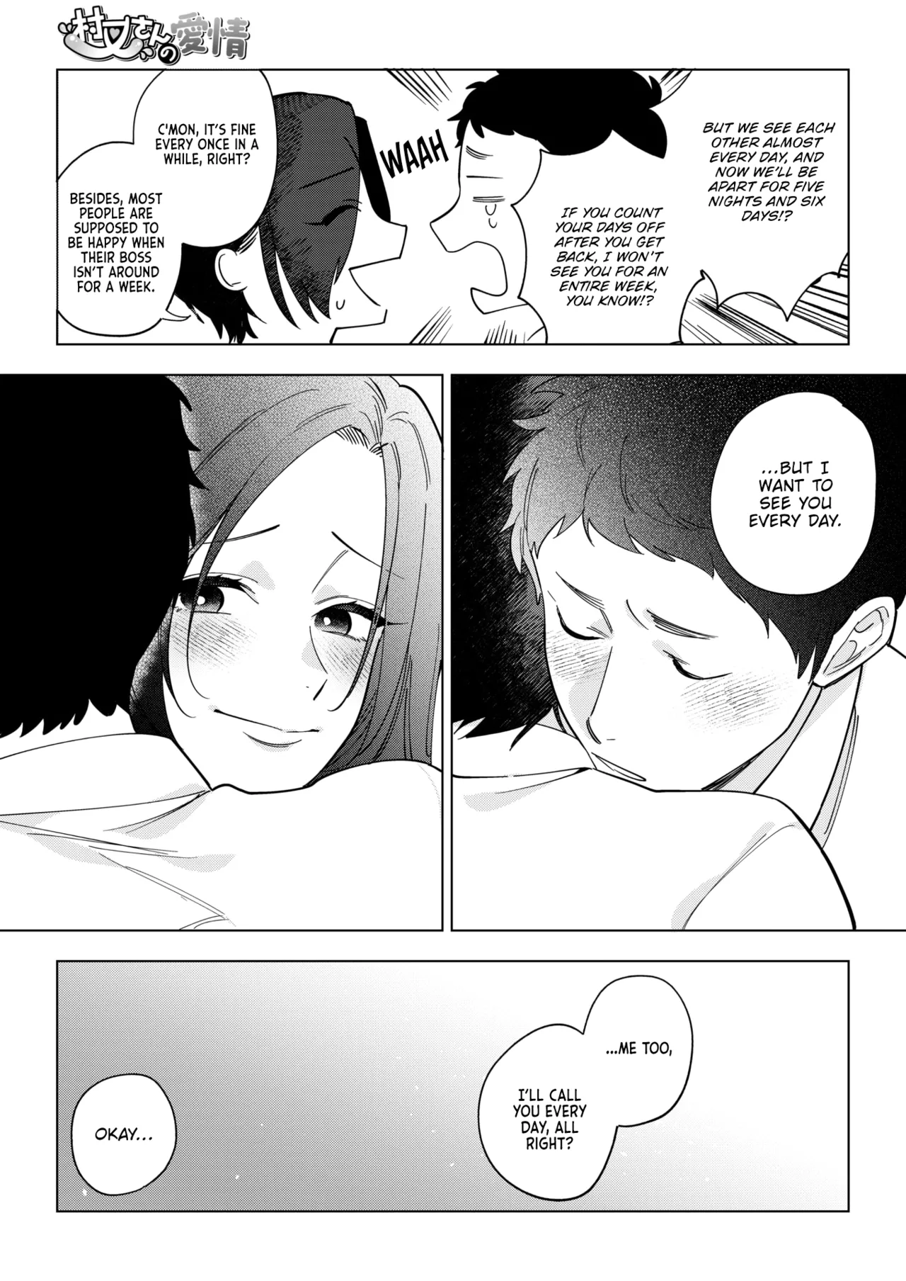 Muramata-san no Aijou Chapter 3 - page 3
