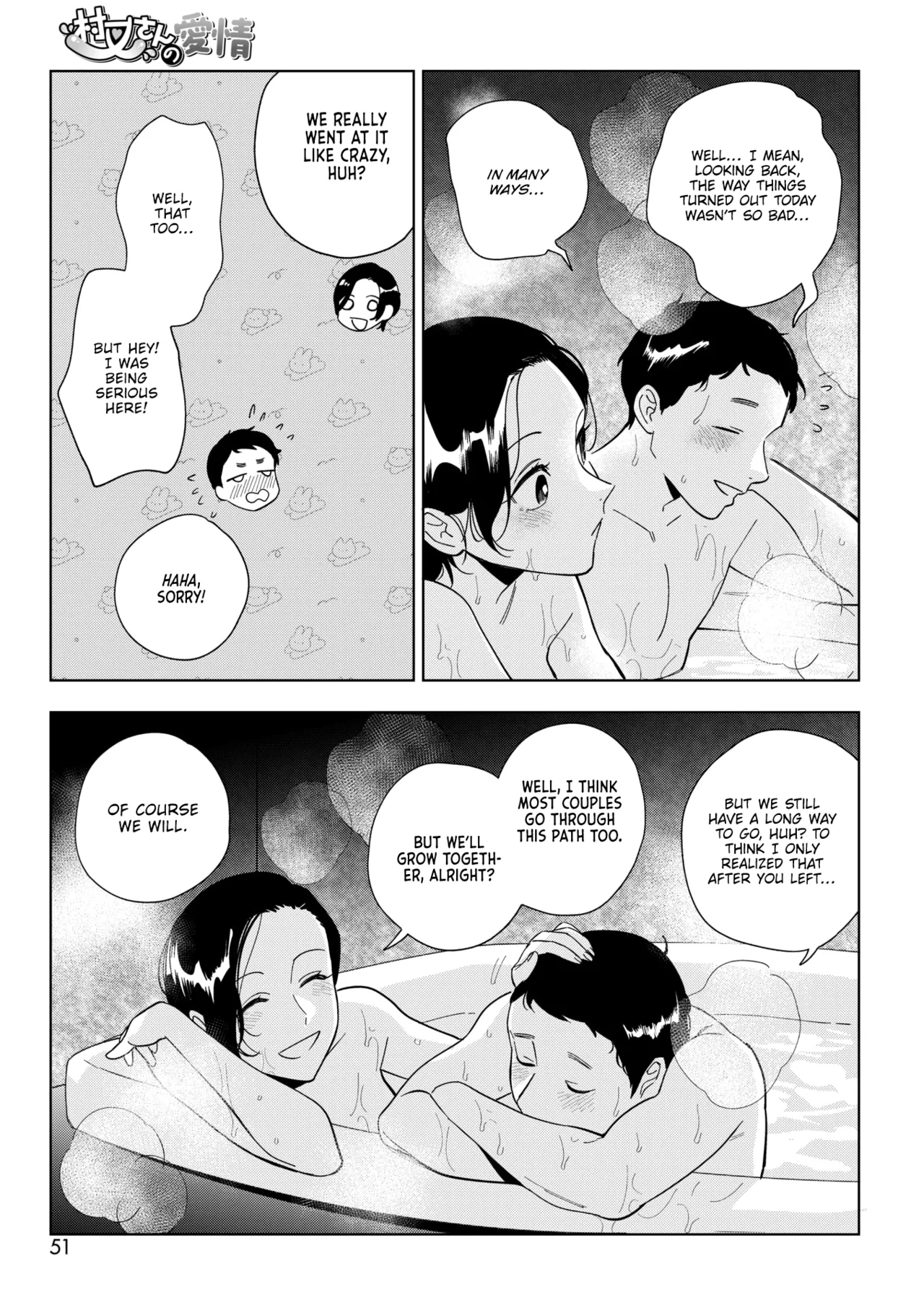 Muramata-san no Aijou Chapter 3 - page 33