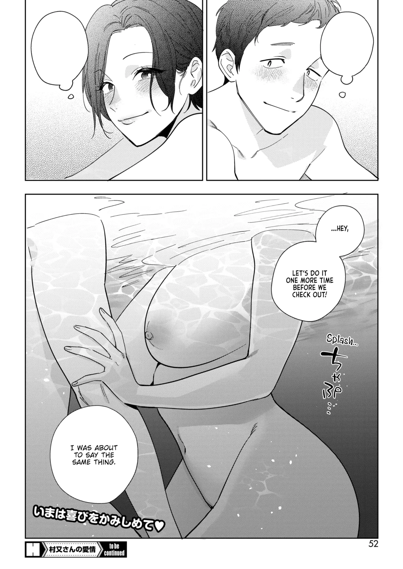 Muramata-san no Aijou Chapter 3 - page 34