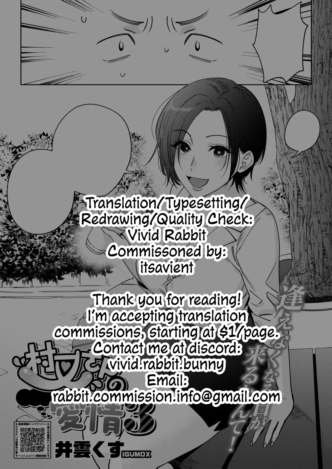 Muramata-san no Aijou Chapter 3 - page 35