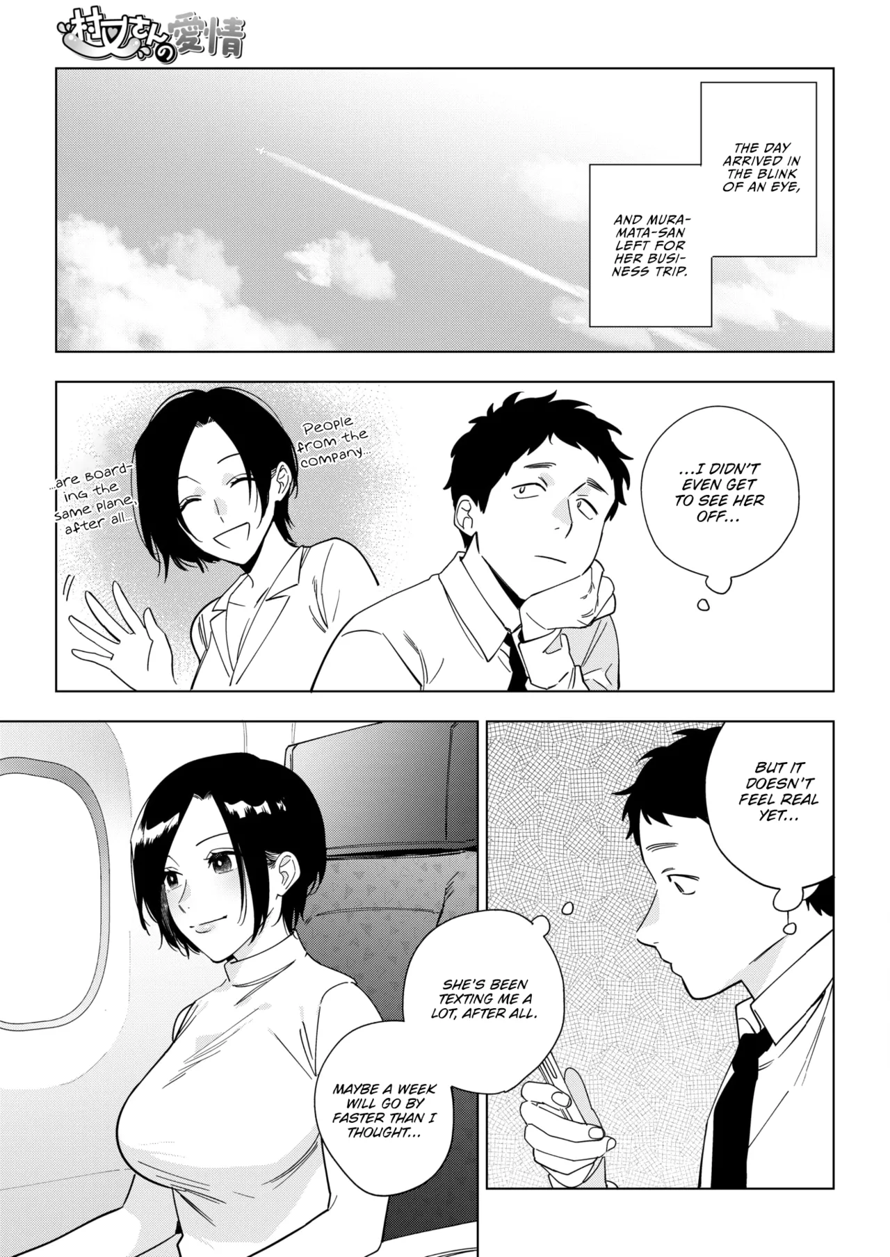 Muramata-san no Aijou Chapter 3 - page 5