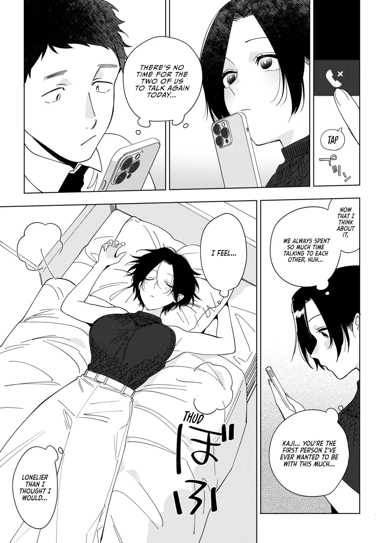 Muramata-san no Aijou Chapter 3 - page 7