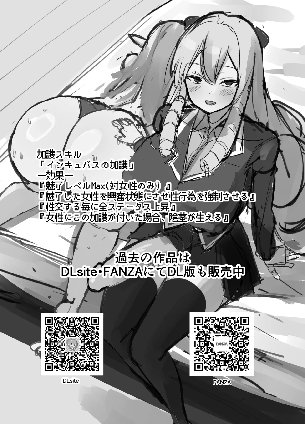 Otome Game no Akuyaku Reijou ni Tensei Shitara Ura Settei de Futanari deshita ~Ch. 1~ Chapter 2 - page 27