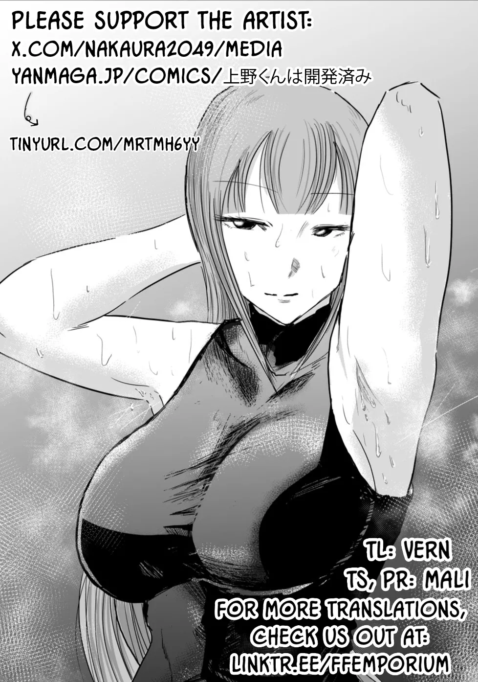 Ueno-kun Has Been Developed Chapter 8 - page 20