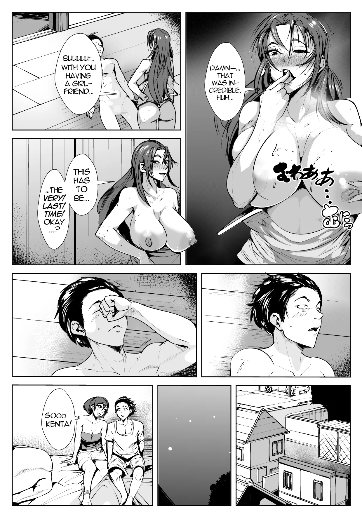 Ya-merarenai Futari Chapter 1 - page 18