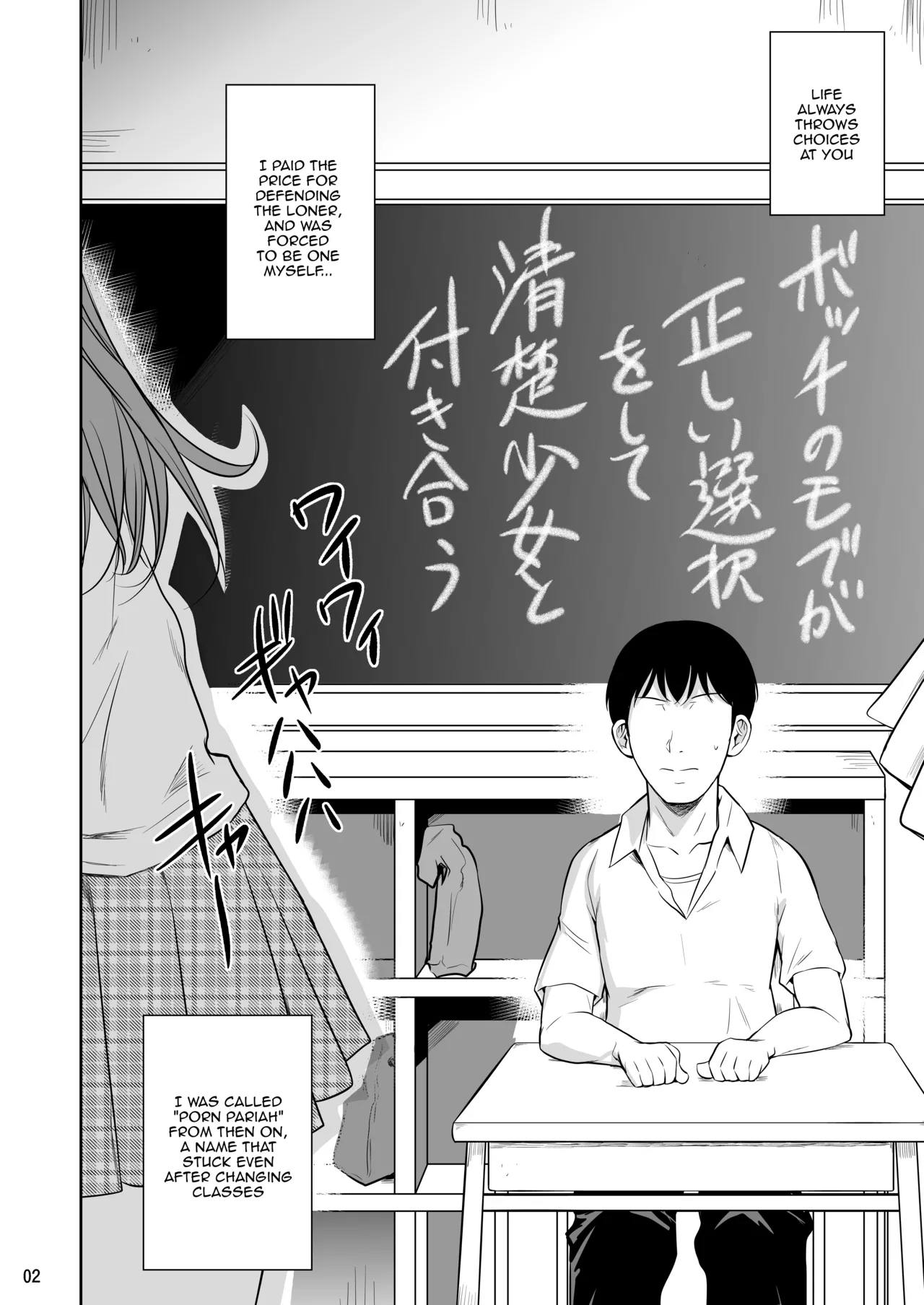 Bocchi no Mob ga Tadashii Sentaku o Shite Seiso Shoujo to Tsukiau. Mochiron Sex mo Suru Chapter 1 - page 3