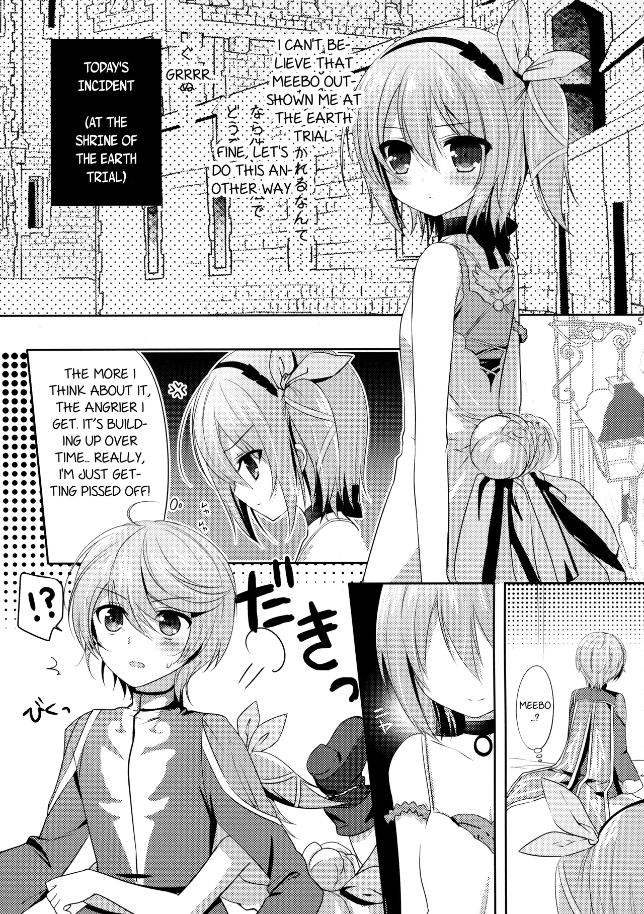 Mibo no Kuse ni Namaiki yo Chapter 1 - page 4