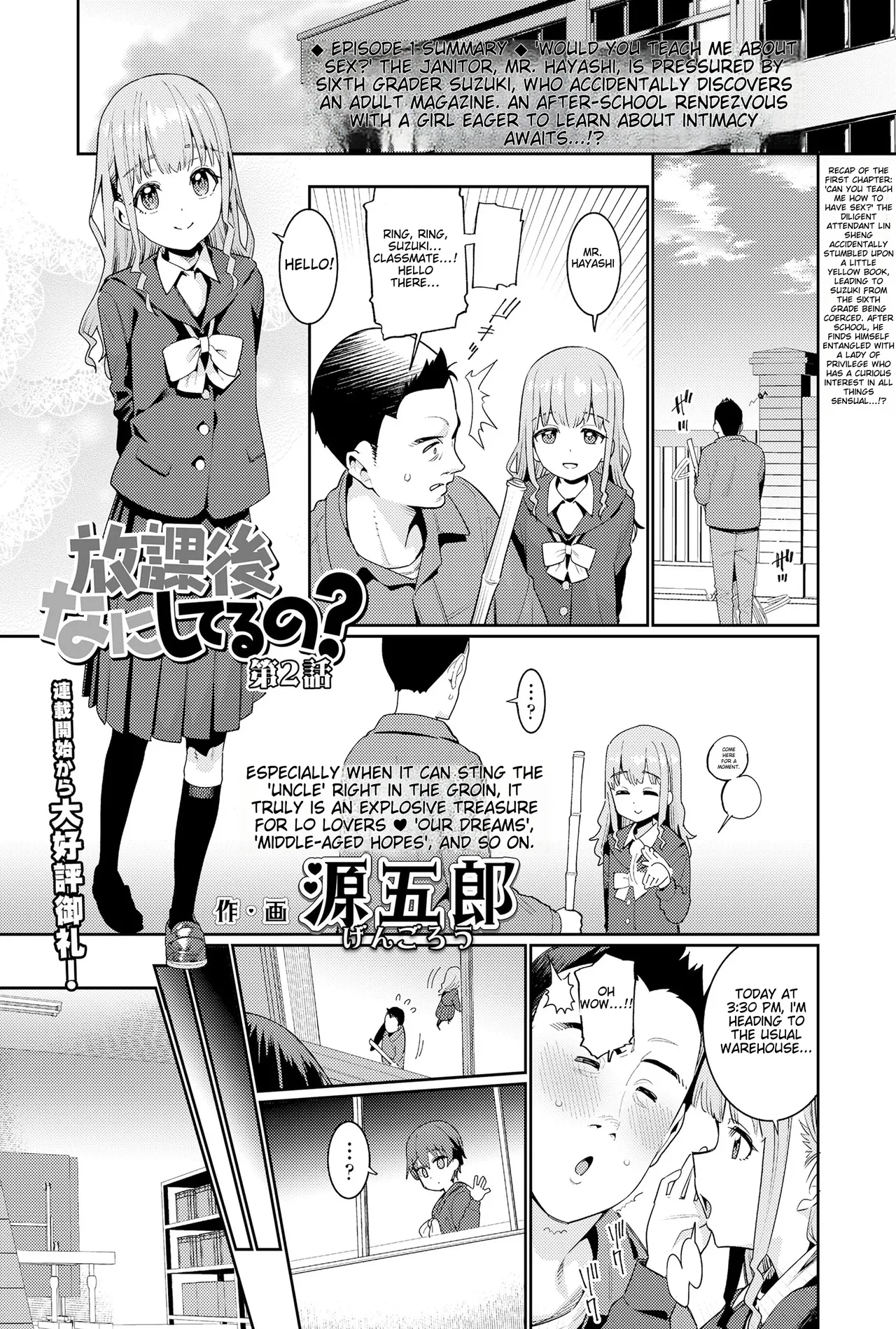 Houkago Nani shiteru no 2-6 Chapter 1 - page 1