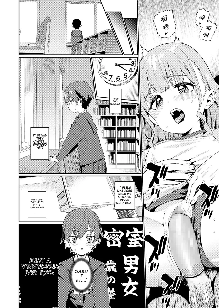 Houkago Nani shiteru no 2-6 Chapter 1 - page 6