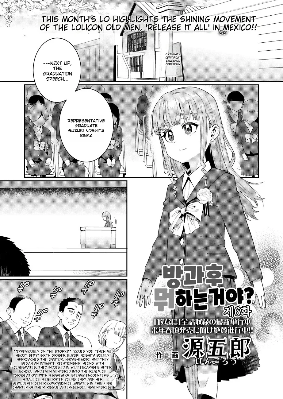 Houkago Nani shiteru no 2-6 Chapter 1 - page 81