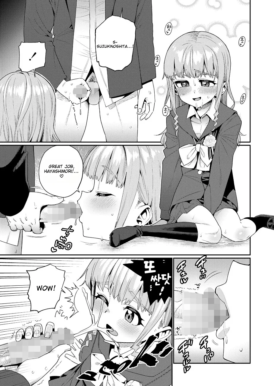 Houkago Nani shiteru no 2-6 Chapter 1 - page 99