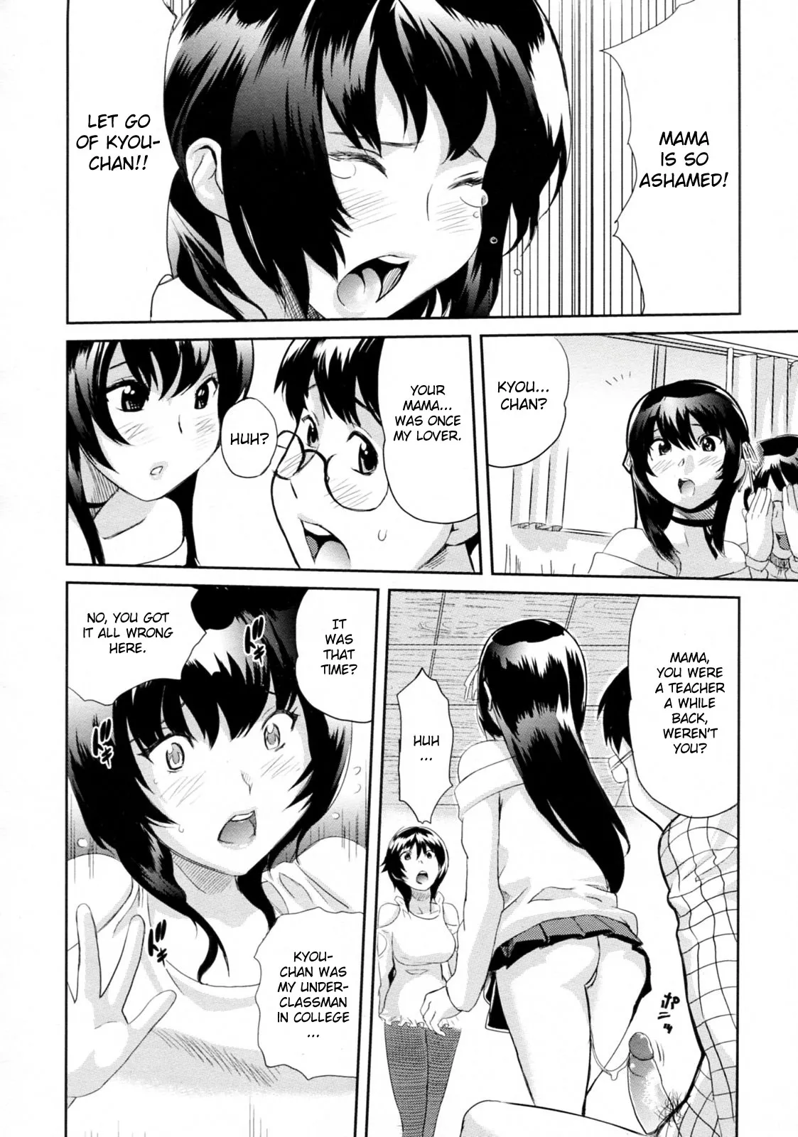 Ikenai Lesson Chapter 1 - page 6