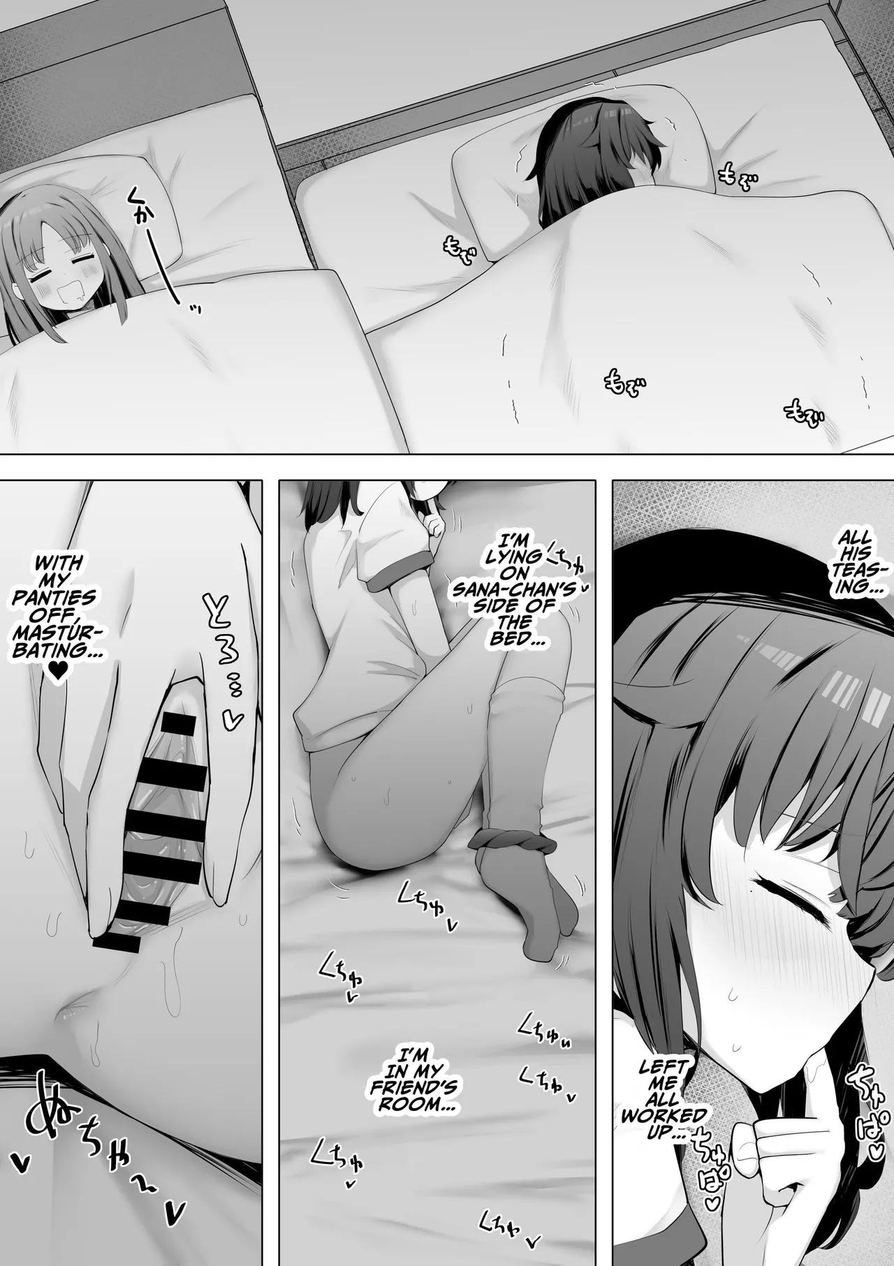 I Fuck My Sister's Friend Like A Faphole Right Next To My Sleeping Sister Chapter 1 - page 18