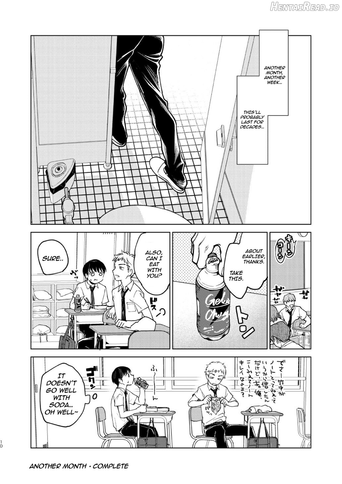 Danshi Seirihon Chapter 1 - page 7