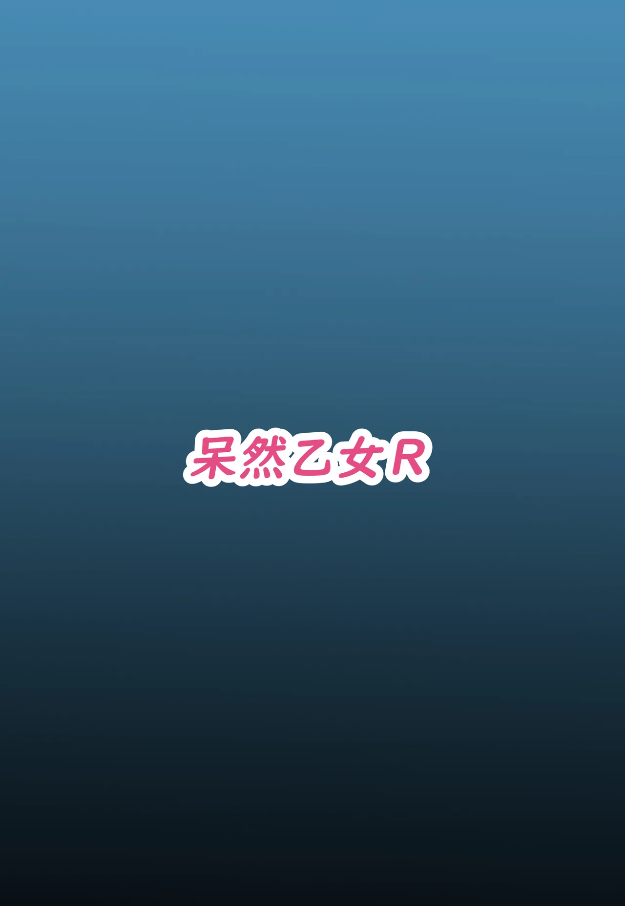 Kiryuu Kikyou wa Haramitai Chapter 1 - page 26